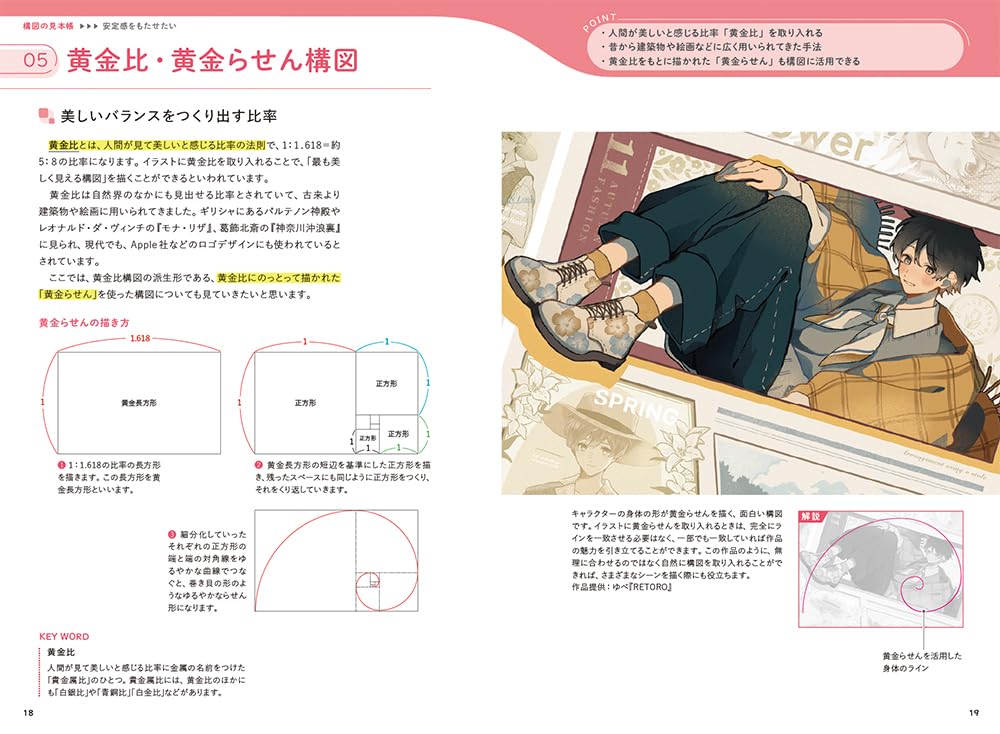 Composition Drawing Class for Illustrations and Manga - Image 9