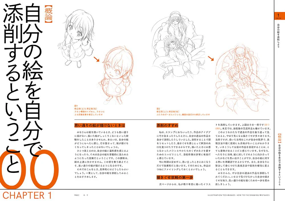 Correct your drawing habits and improve your drawing skills: Character drawing techniques - Image 4