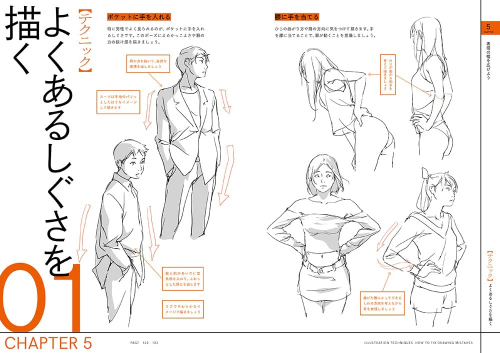 Correct your drawing habits and improve your drawing skills: Character drawing techniques - Image 8