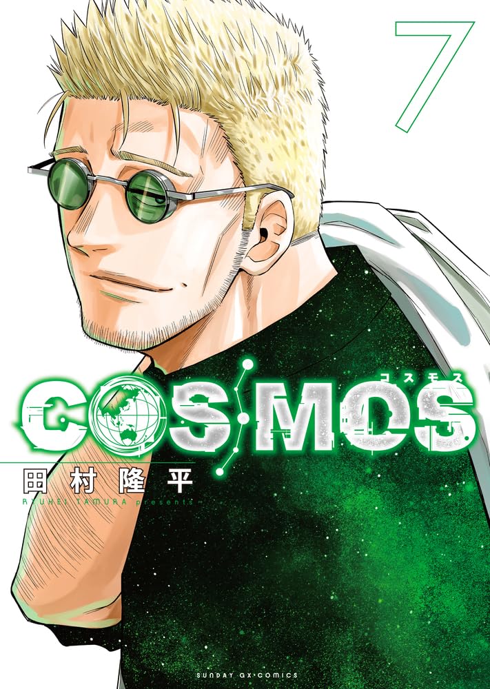COSMOS #7/  Comic
