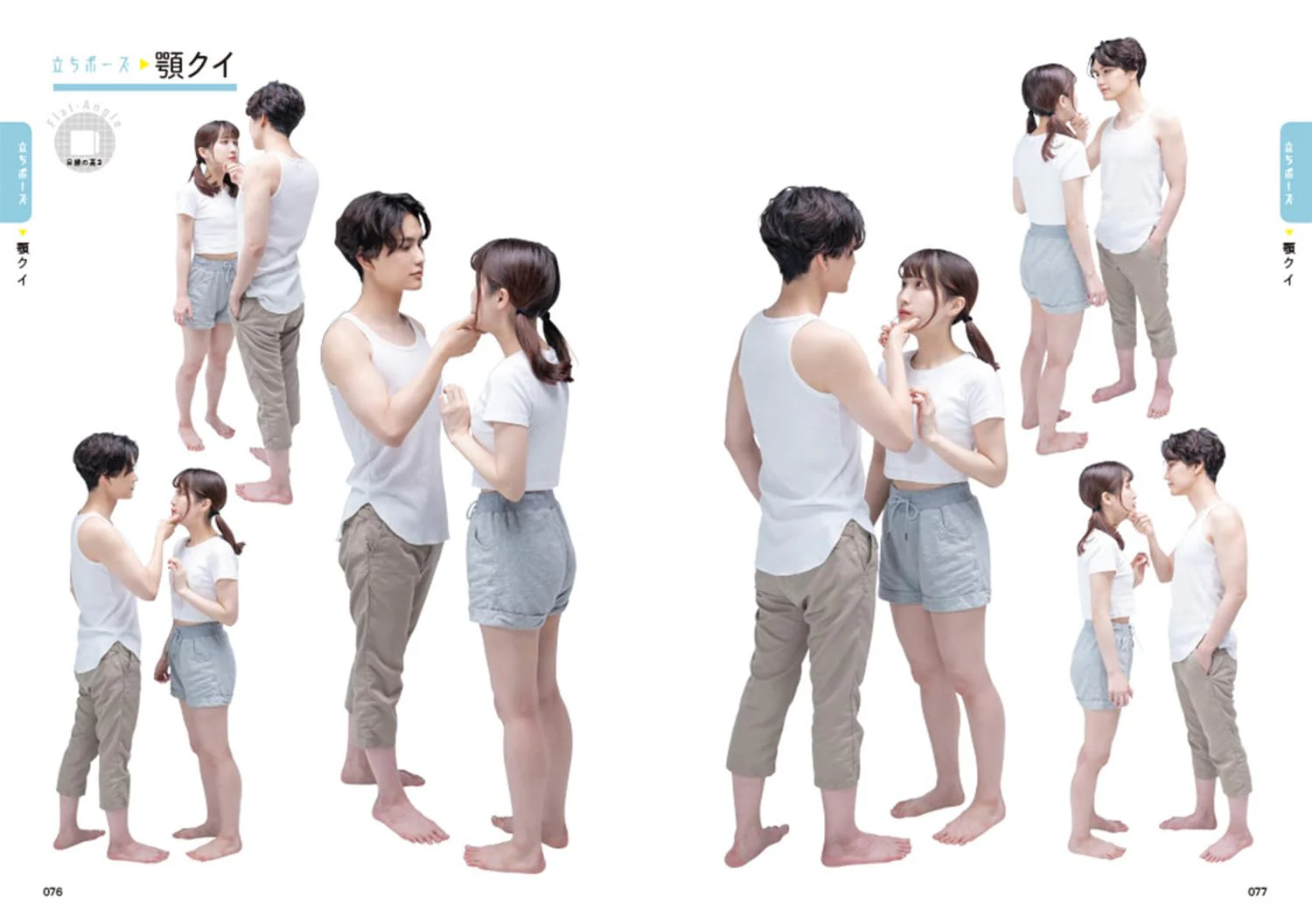 Couple's Real-life Pose Book - Image 3