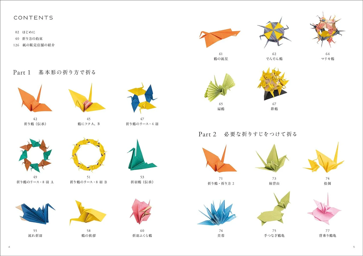 Crane Origami - Image 3