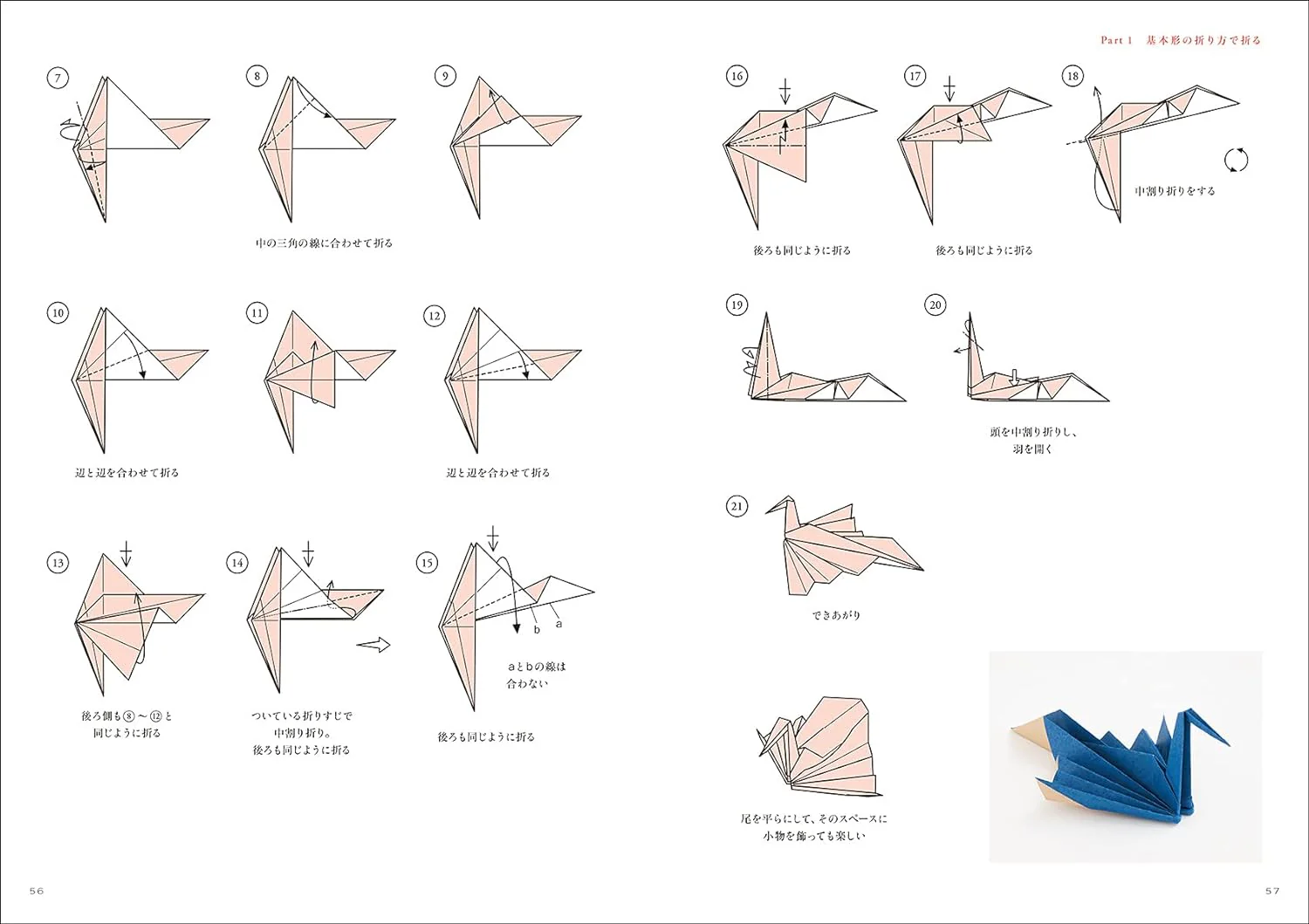 Crane Origami - Image 4