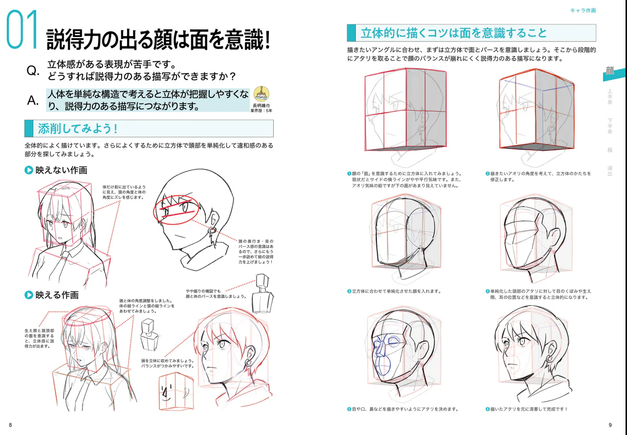 Creating Attractive Characters Taught by 100 Professionals - Image 2