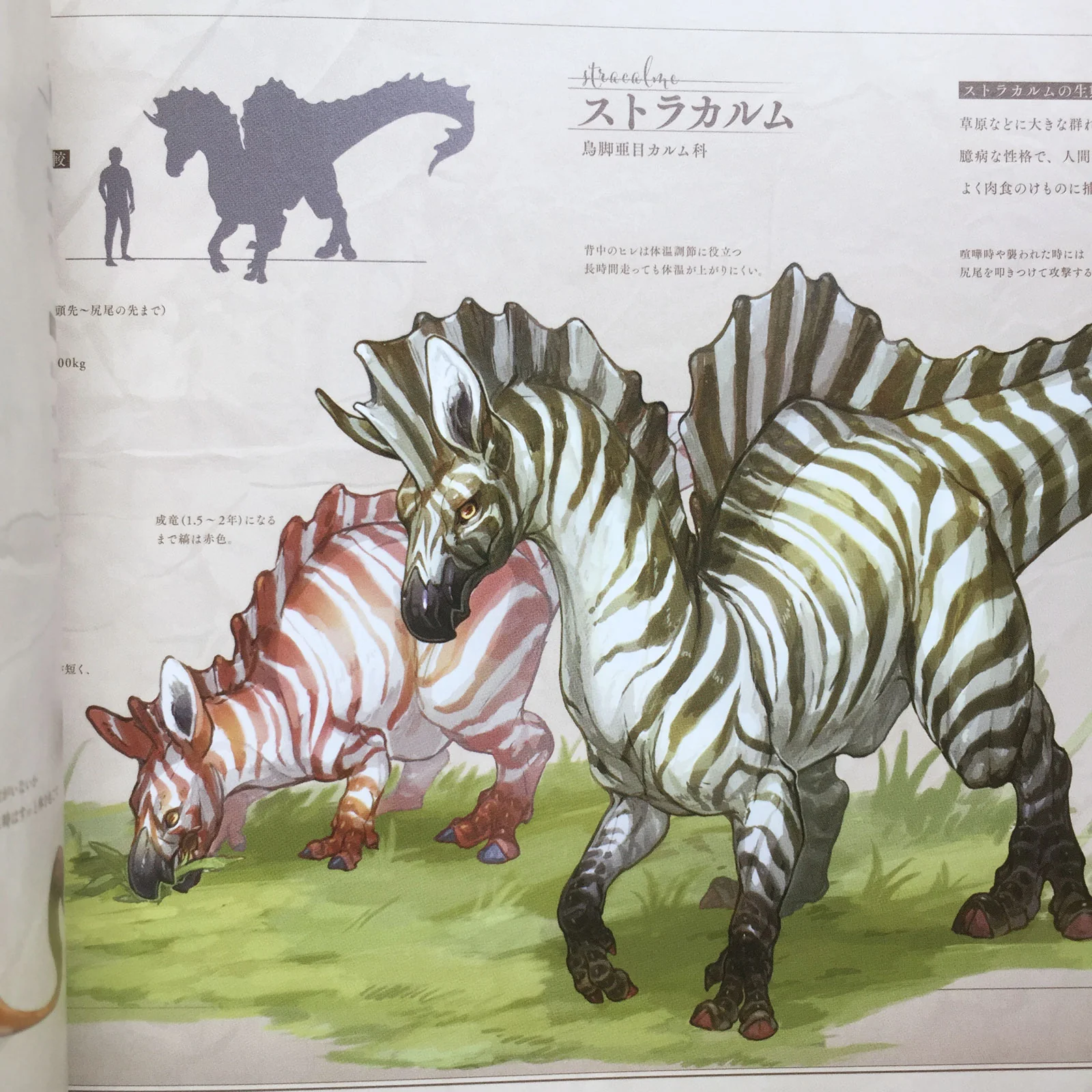 CREATURES Le Yamamura Art Works - Image 10