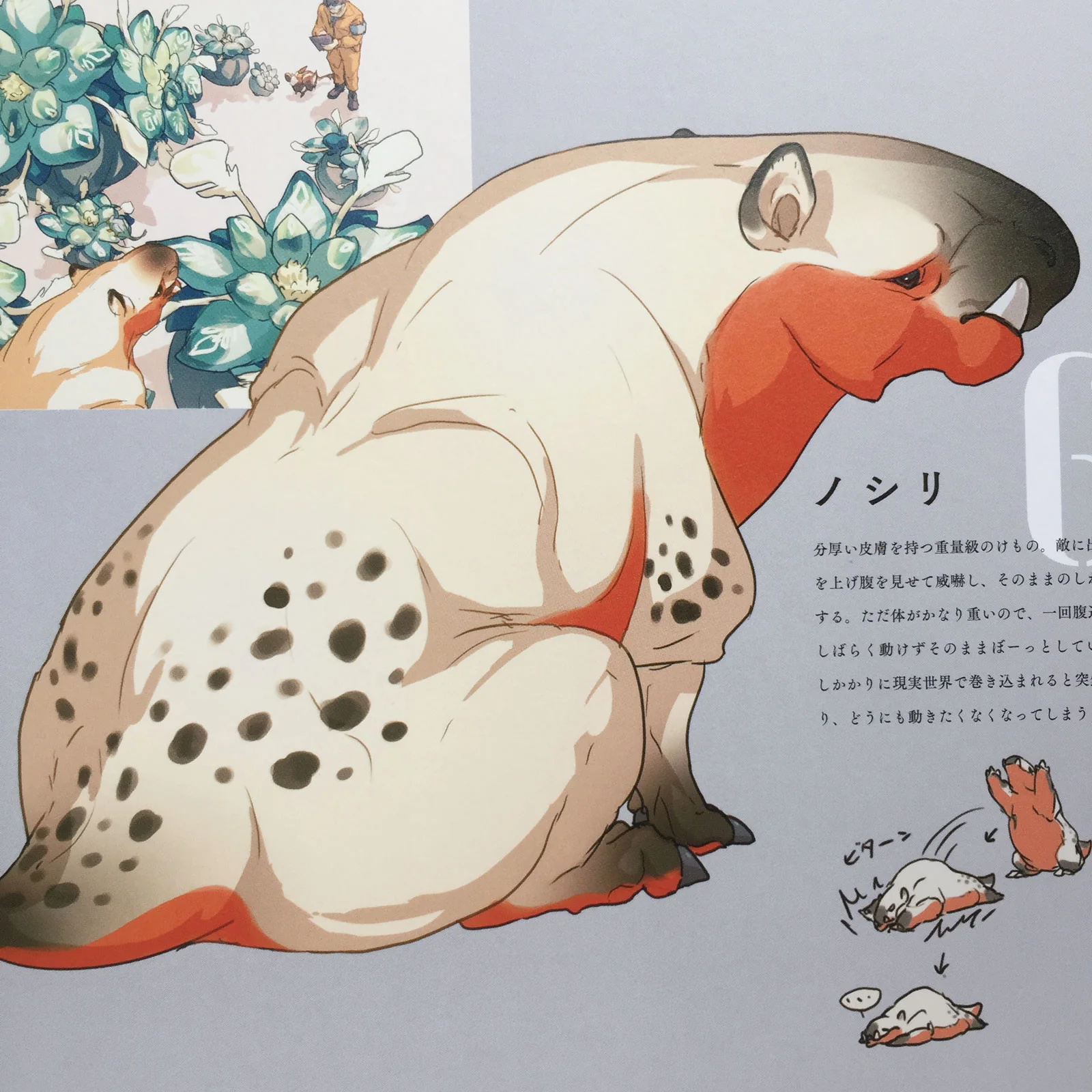 CREATURES Le Yamamura Art Works - Image 11