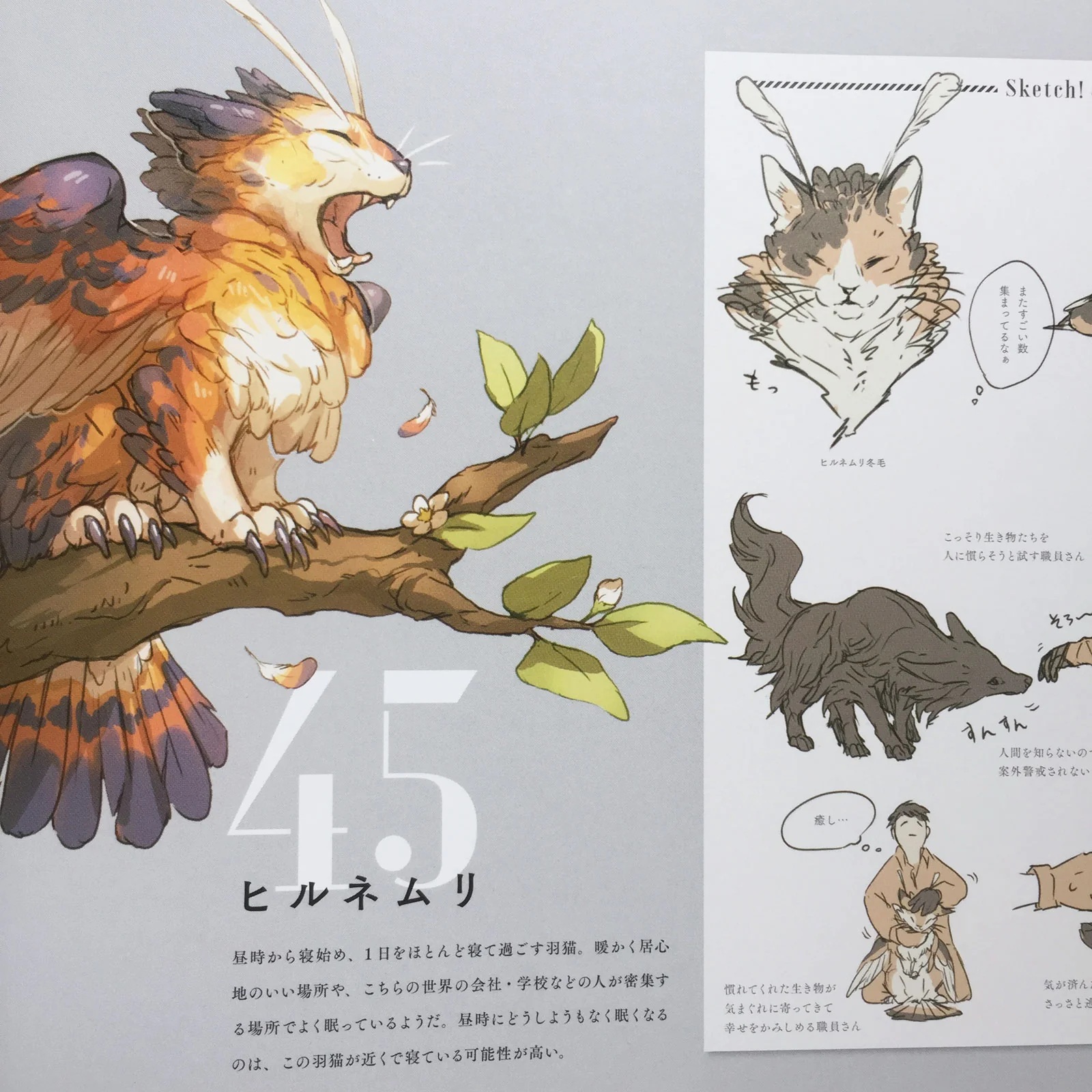 CREATURES Le Yamamura Art Works - Image 5