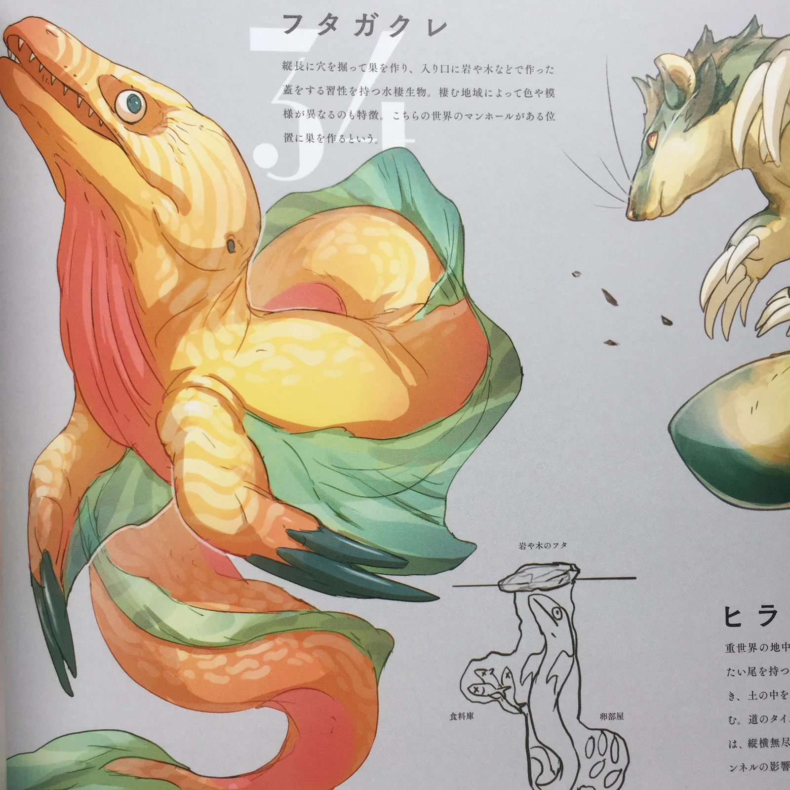 CREATURES Le Yamamura Art Works - Image 6