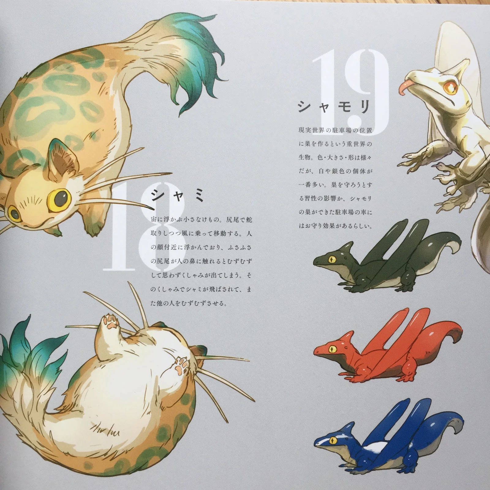 CREATURES Le Yamamura Art Works - Image 7