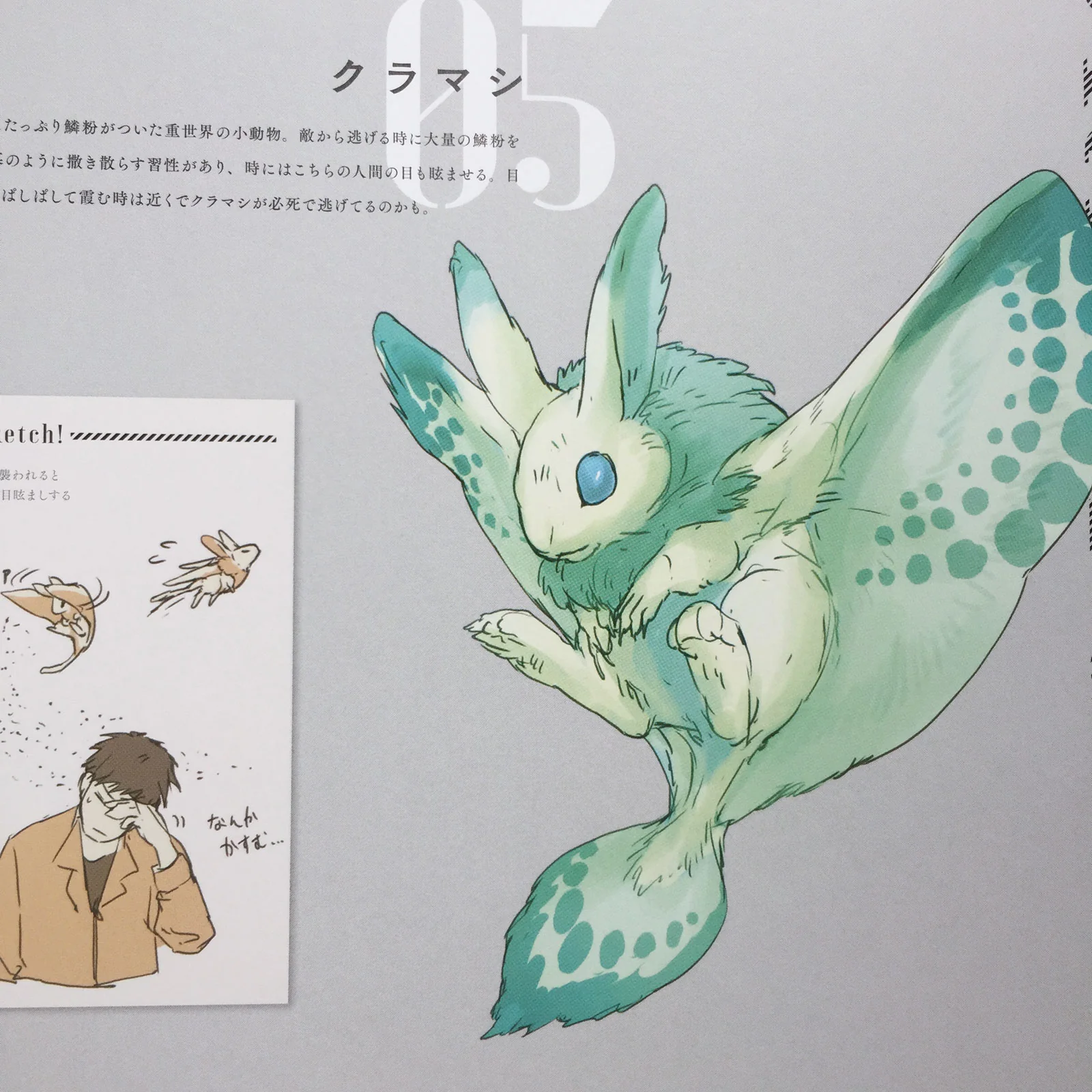 CREATURES Le Yamamura Art Works - Image 8