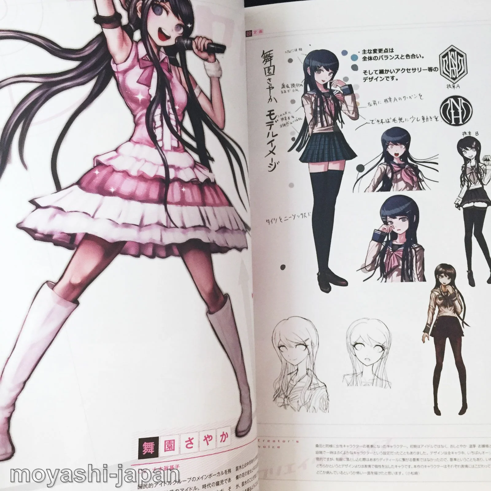 DANGANRONPA VISUAL FAN BOOK - Image 9