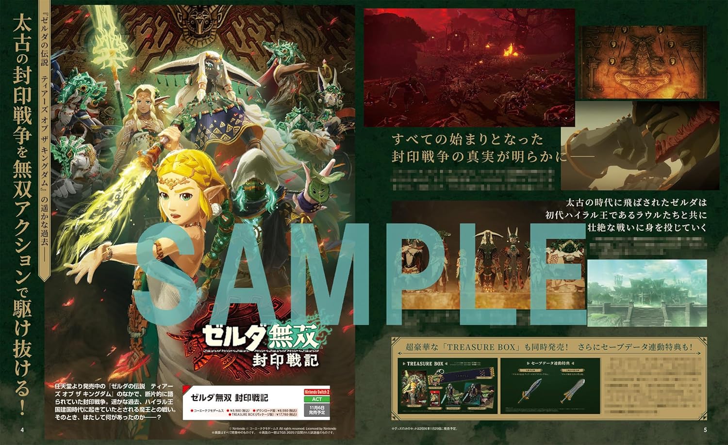 Dengeki Nintendo December 2025 - Image 4