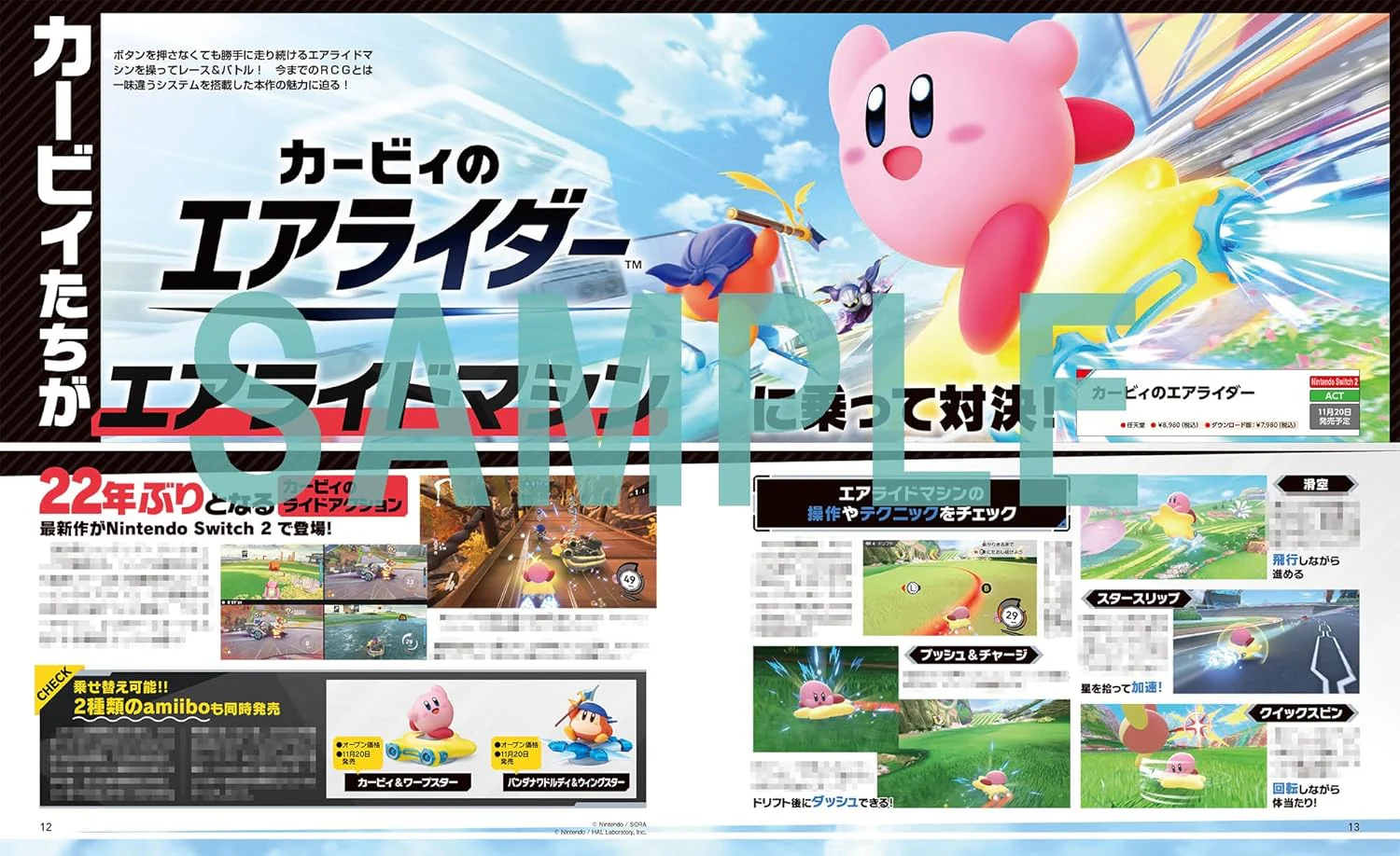 Dengeki Nintendo December 2025 - Image 7