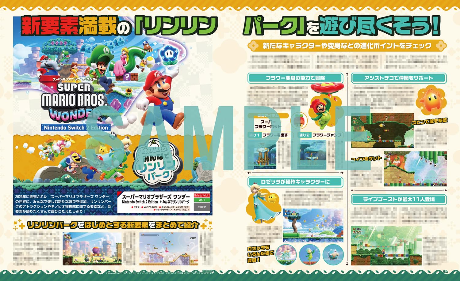 Dengeki Nintendo June 2026 - Image 5