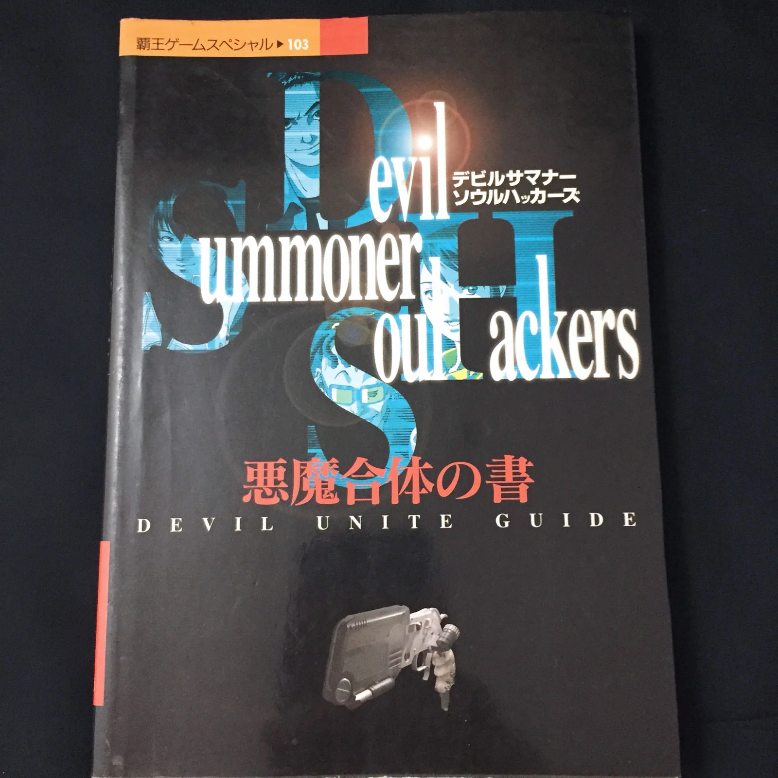 Devil Summoner Soul Hackers Devil Unite Guide