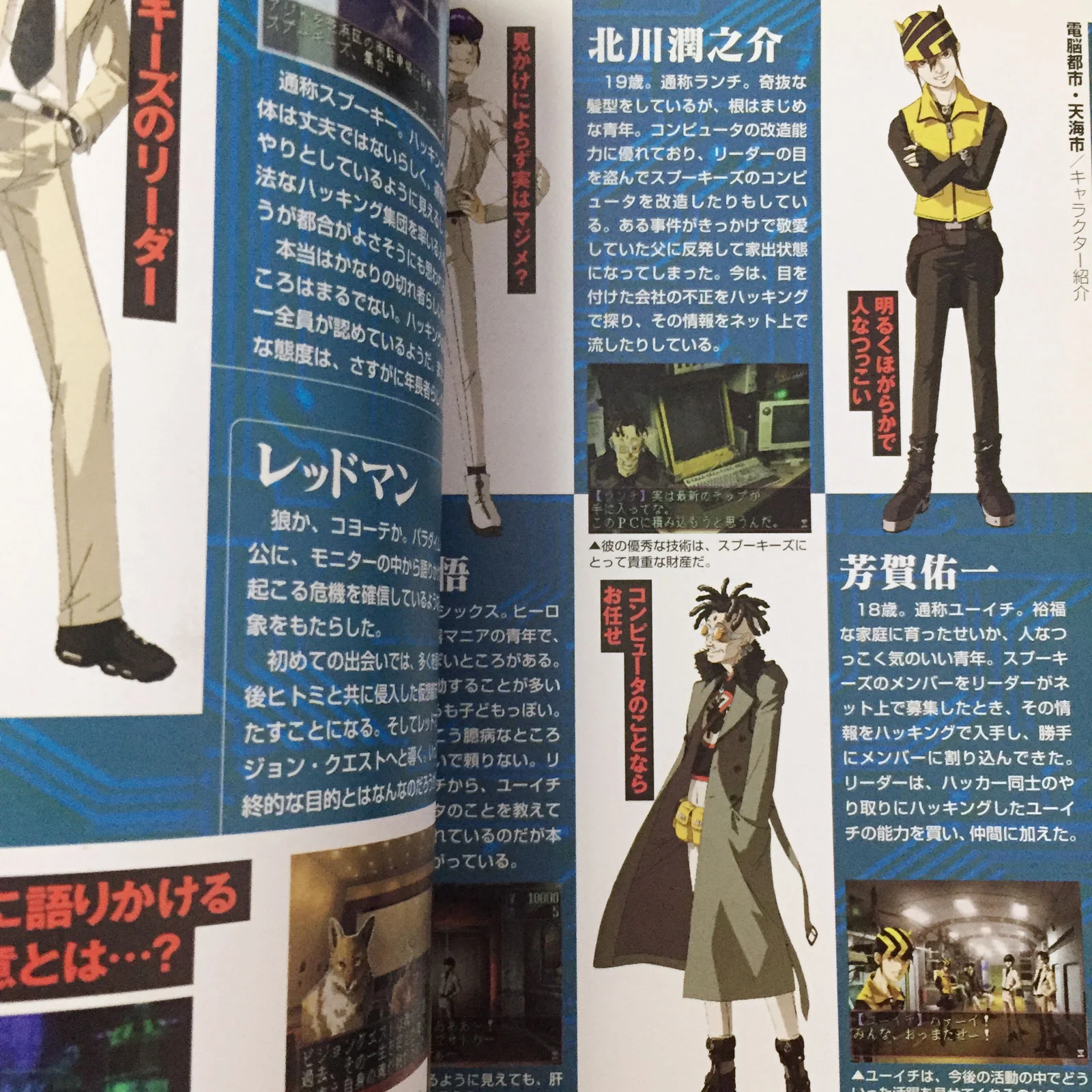 Devil Summoner Soul Hackers Devil Unite Guide - Image 11