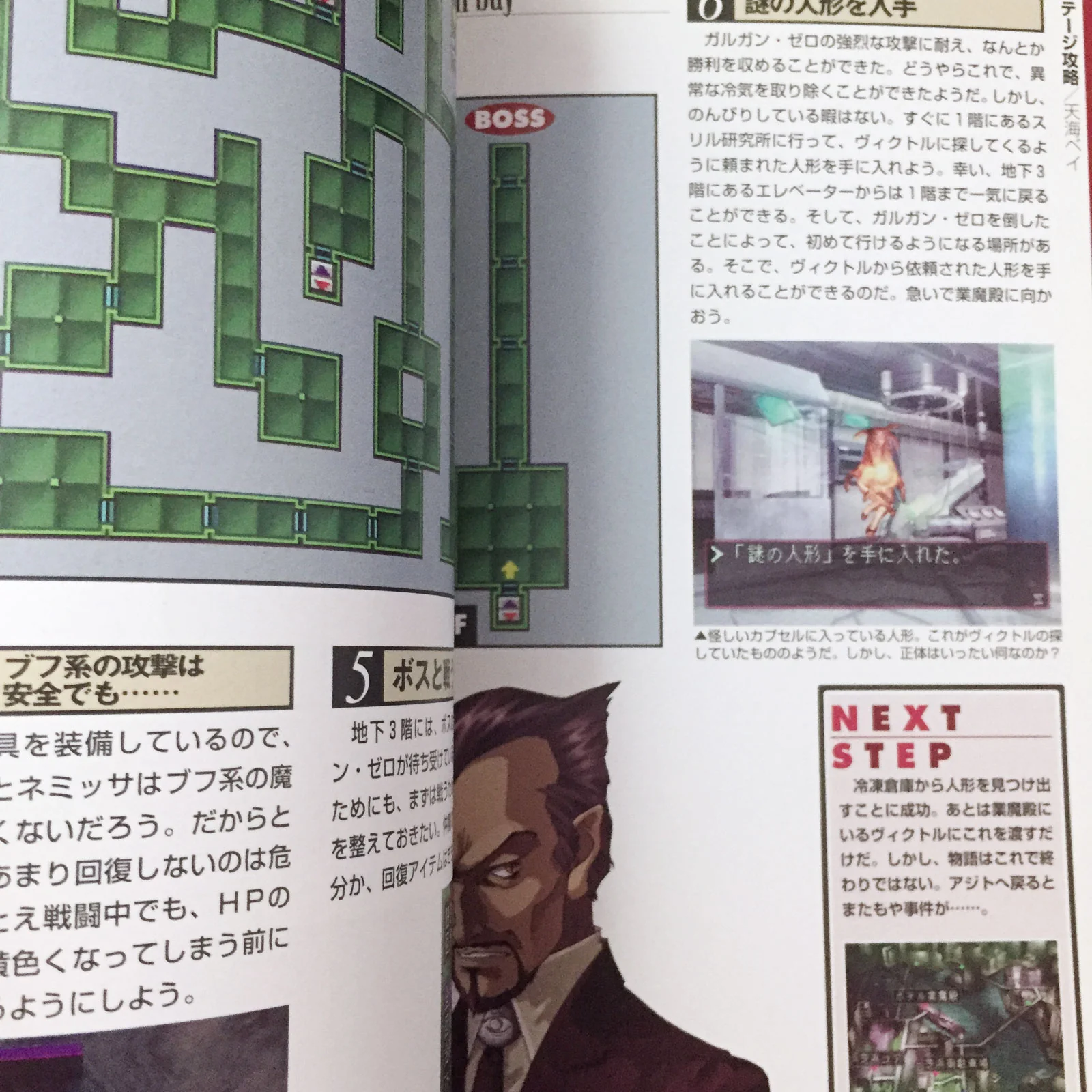 Devil Summoner Soul Hackers Devil Unite Guide - Image 12