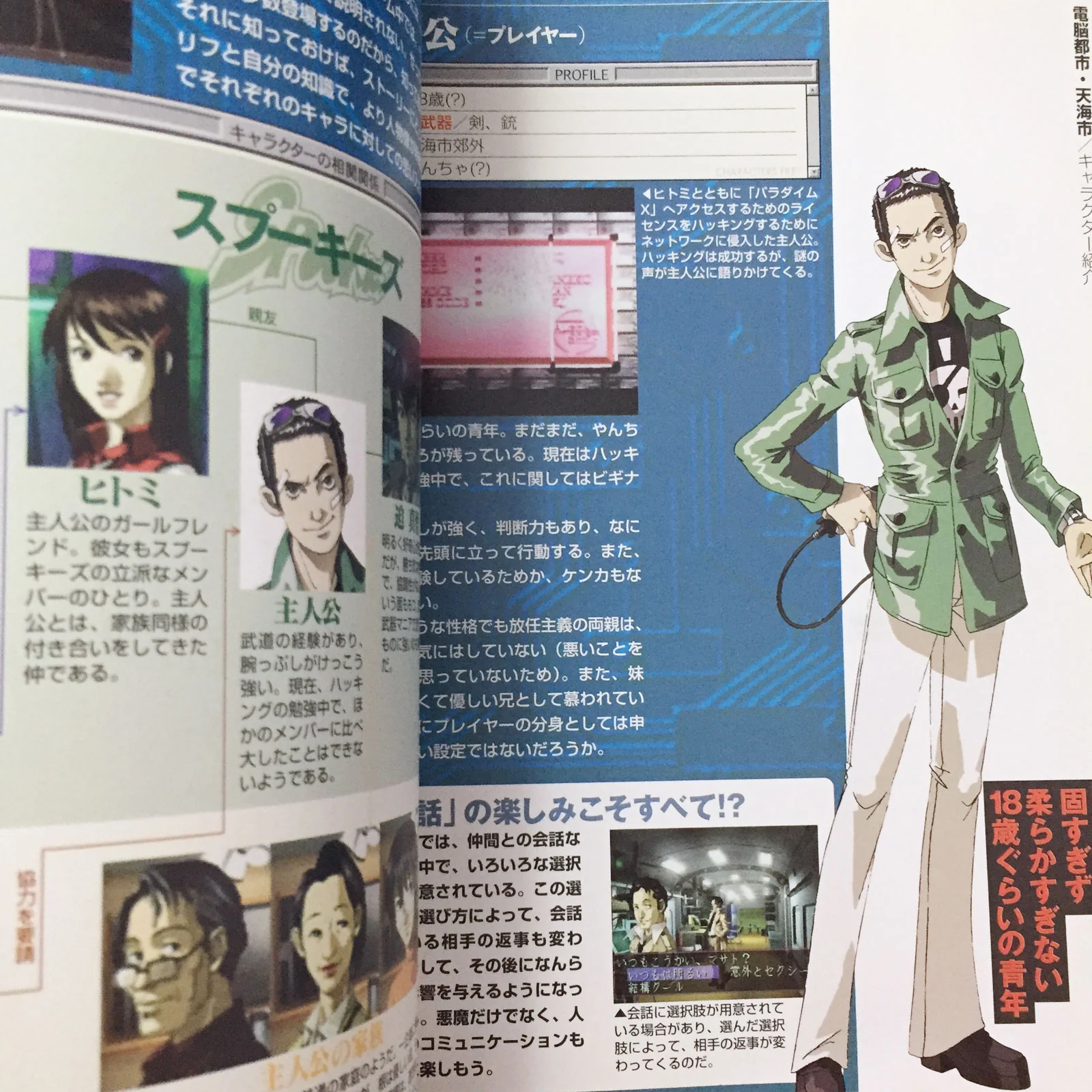 Devil Summoner Soul Hackers Devil Unite Guide - Image 4