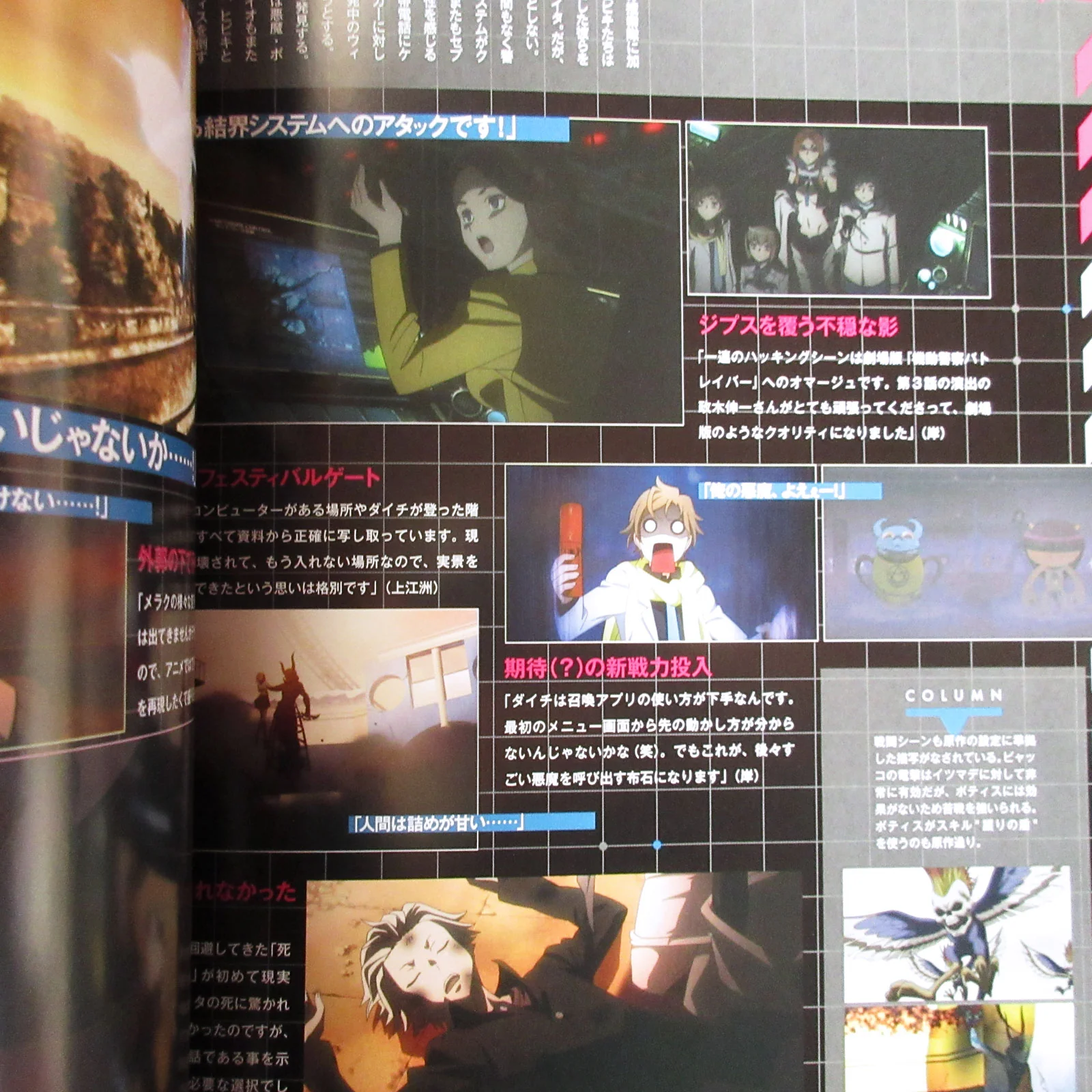 DEVIL SURVIVOR 2 the ANIMATION CHARACTER ARCHIVES - Image 11