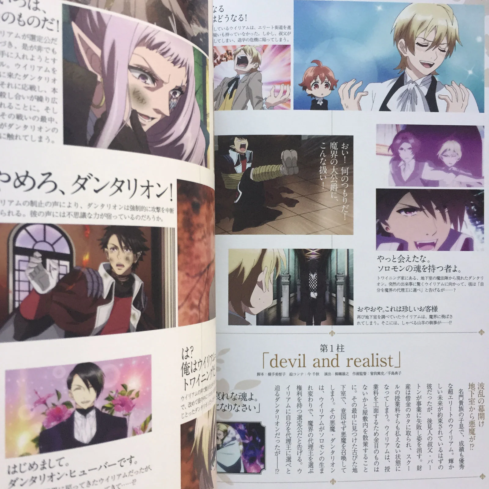 Devils and Realist TV Animation Official Fan Book - Image 10