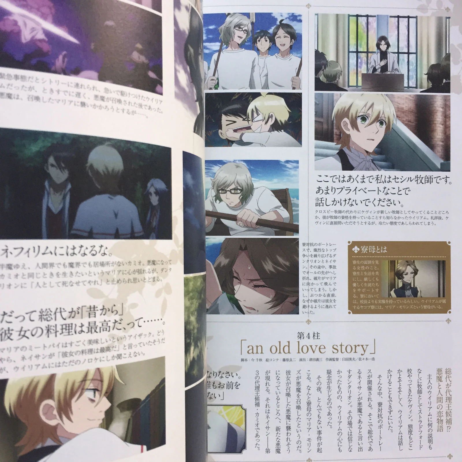 Devils and Realist TV Animation Official Fan Book - Image 11