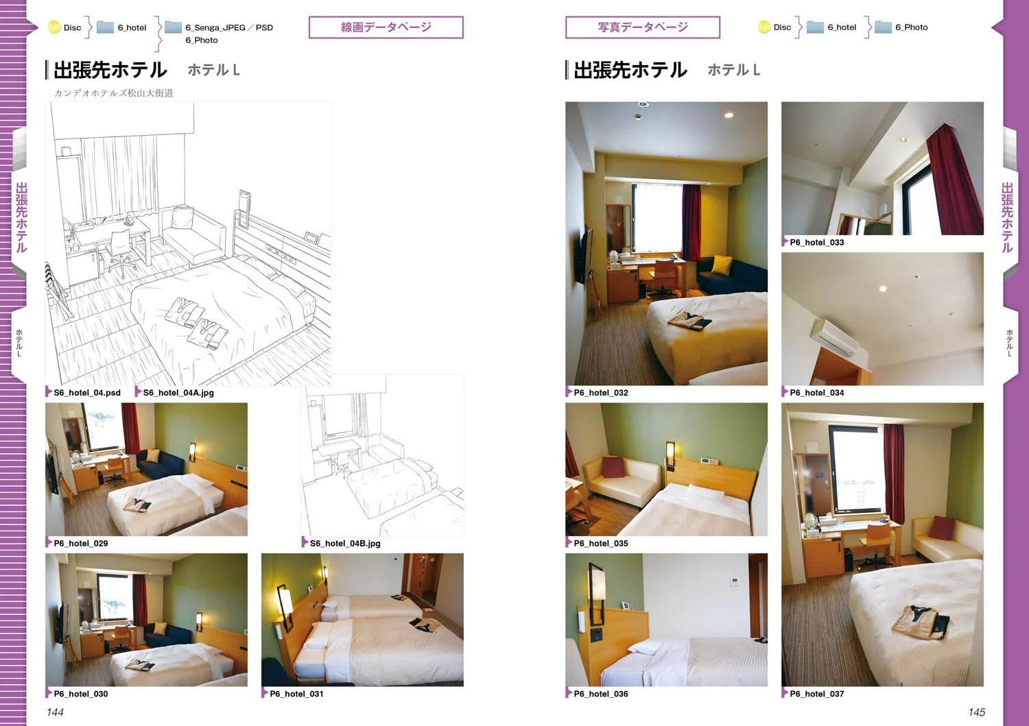Digital Background Catalog "Office/Commuting " w/DVD-ROM - Image 3