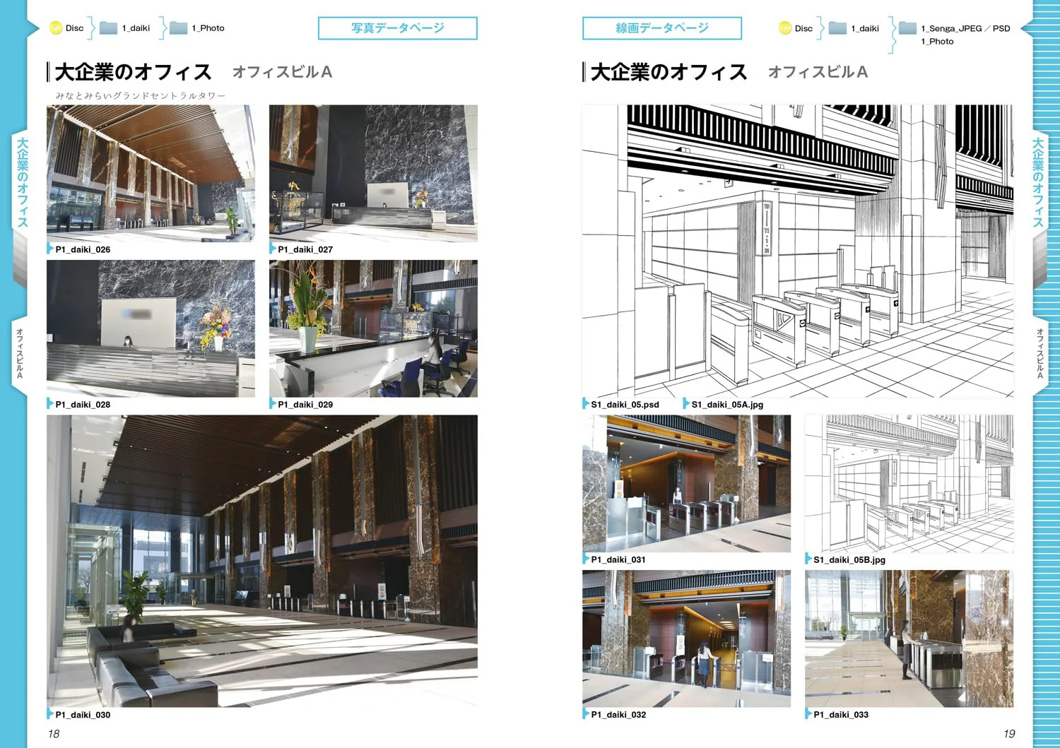 Digital Background Catalog "Office/Commuting " w/DVD-ROM - Image 4