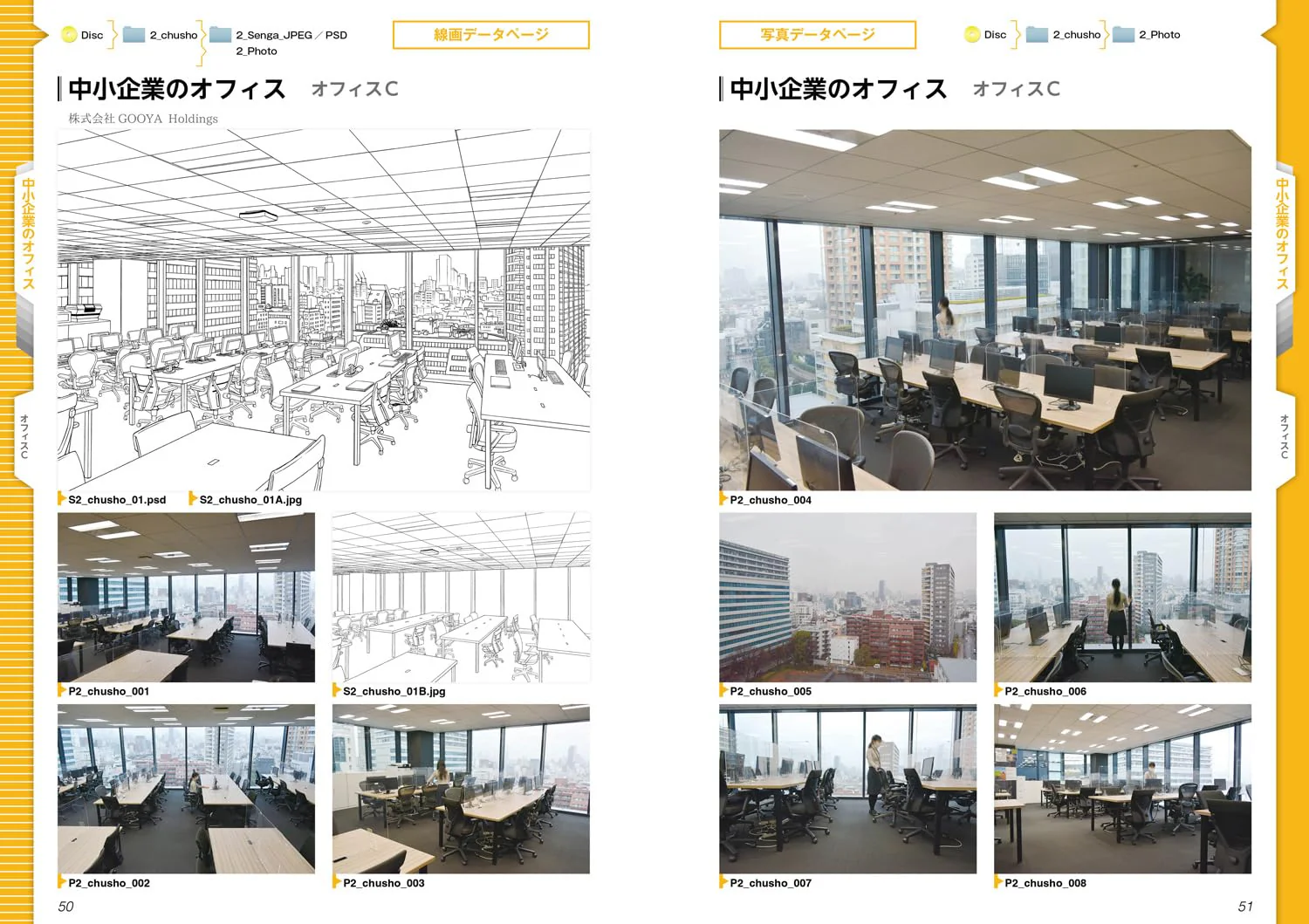 Digital Background Catalog "Office/Commuting " w/DVD-ROM - Image 5