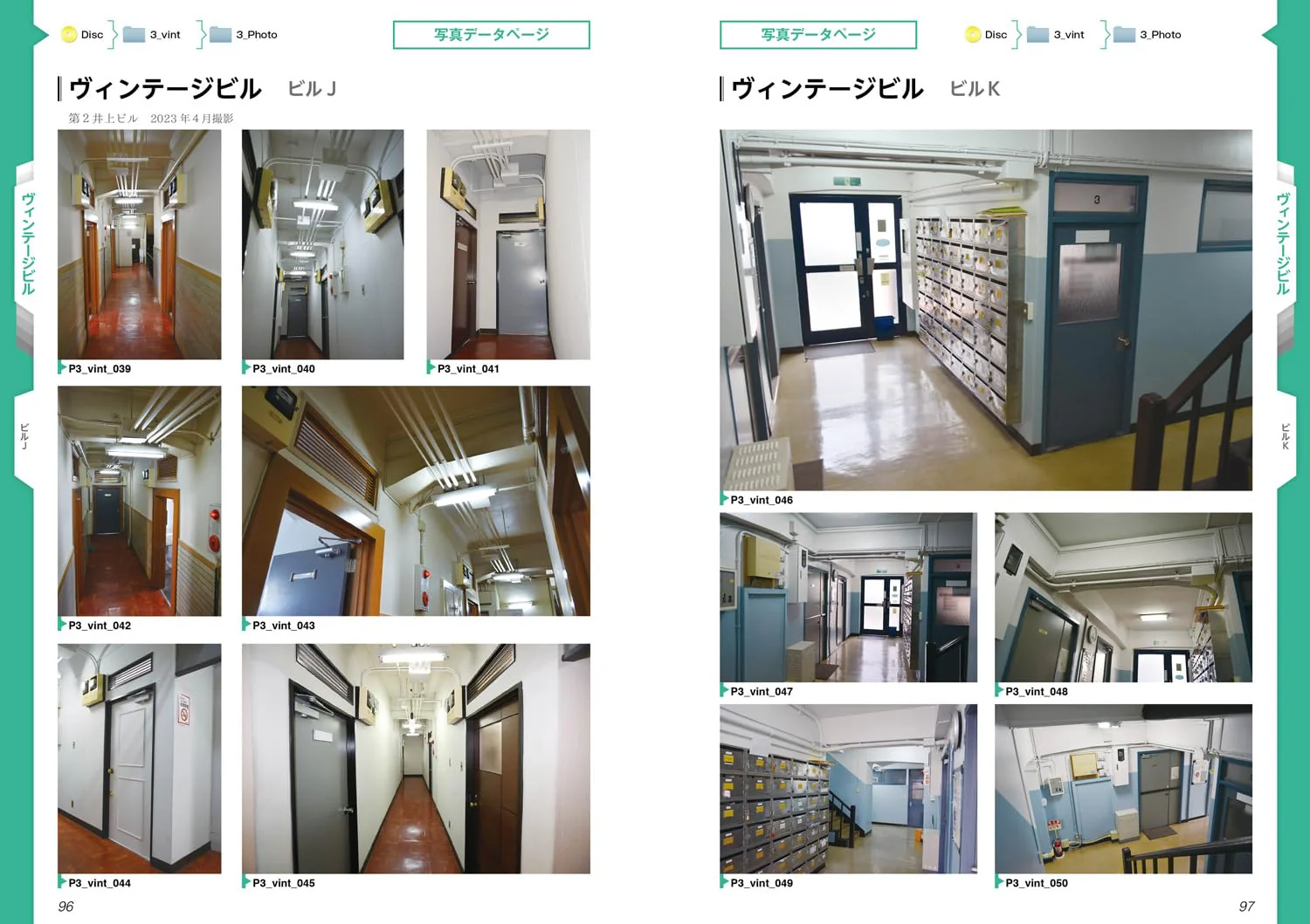 Digital Background Catalog "Office/Commuting " w/DVD-ROM - Image 6