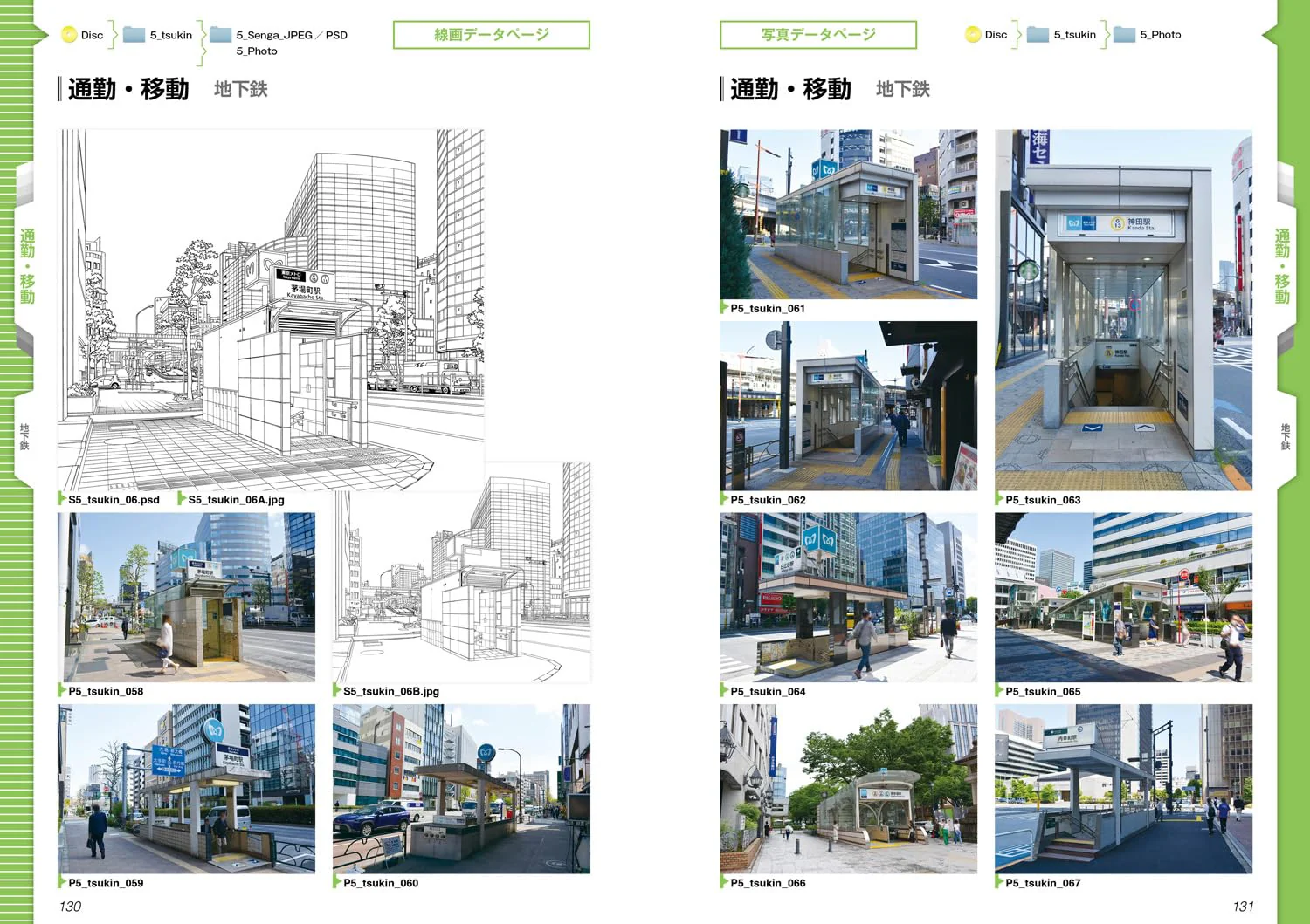 Digital Background Catalog "Office/Commuting " w/DVD-ROM - Image 7