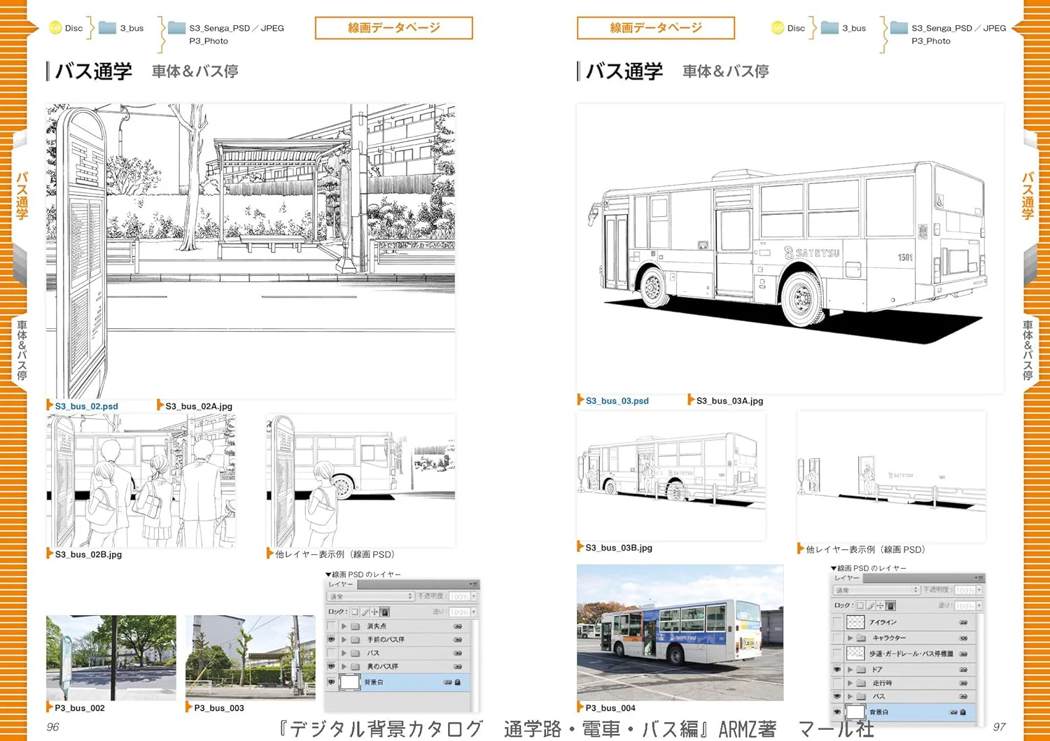 Digital Background Catalog "route to school,Train,Bus" w/DVD-ROM - Image 5