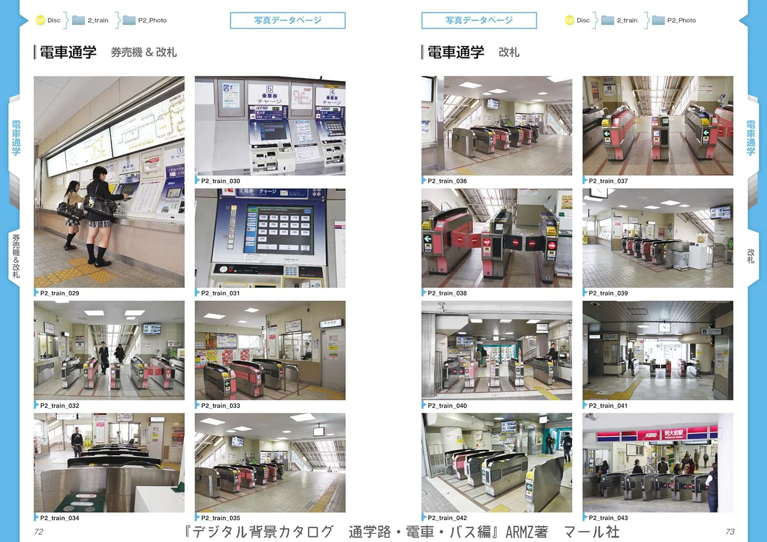 Digital Background Catalog "route to school,Train,Bus" w/DVD-ROM - Image 6