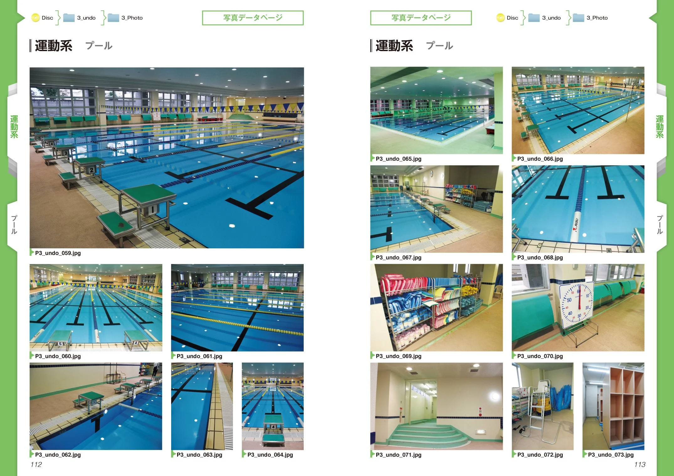 Digital Background Catalog " School" w/DVD-ROM - Image 11