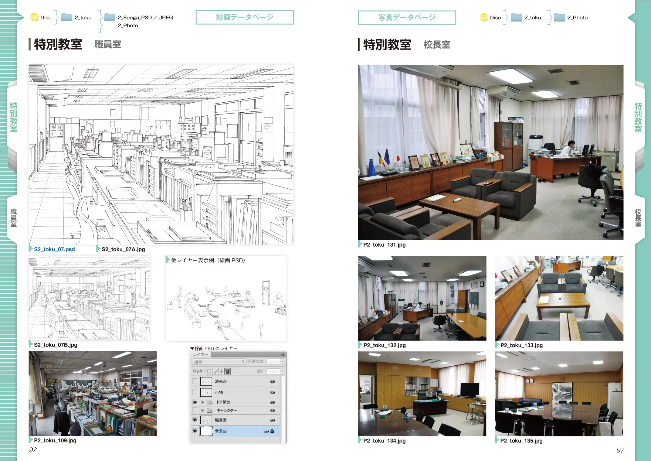 Digital Background Catalog " School" w/DVD-ROM - Image 12