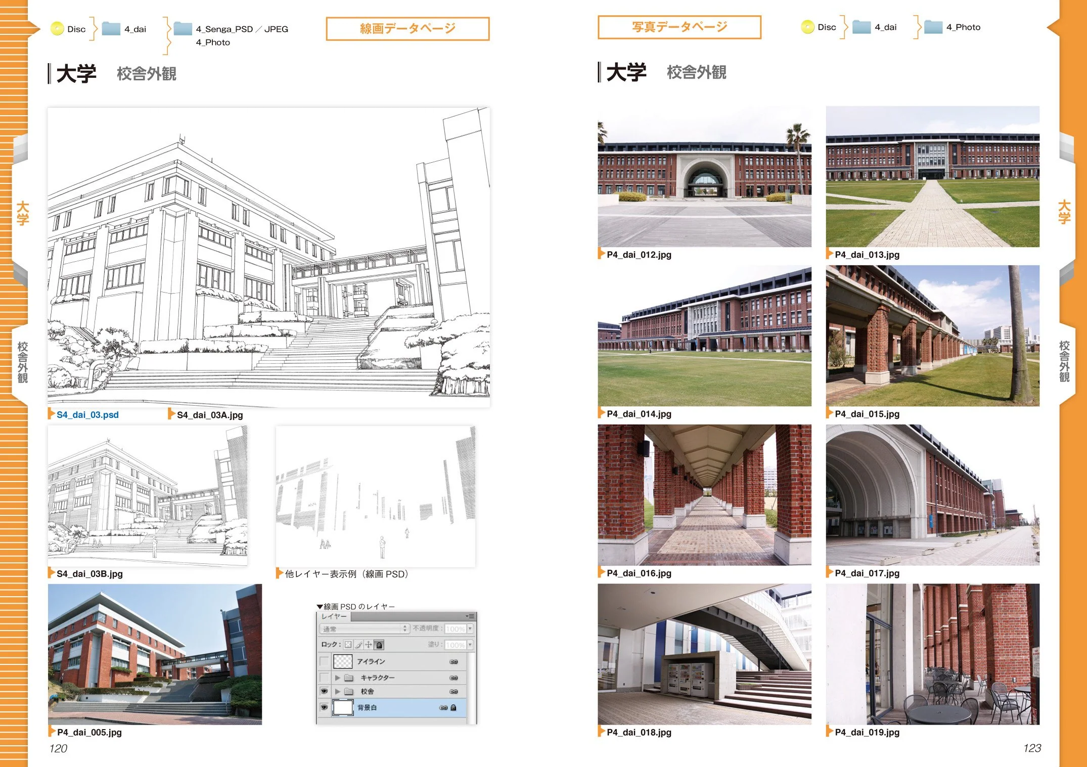 Digital Background Catalog " School" w/DVD-ROM - Image 13