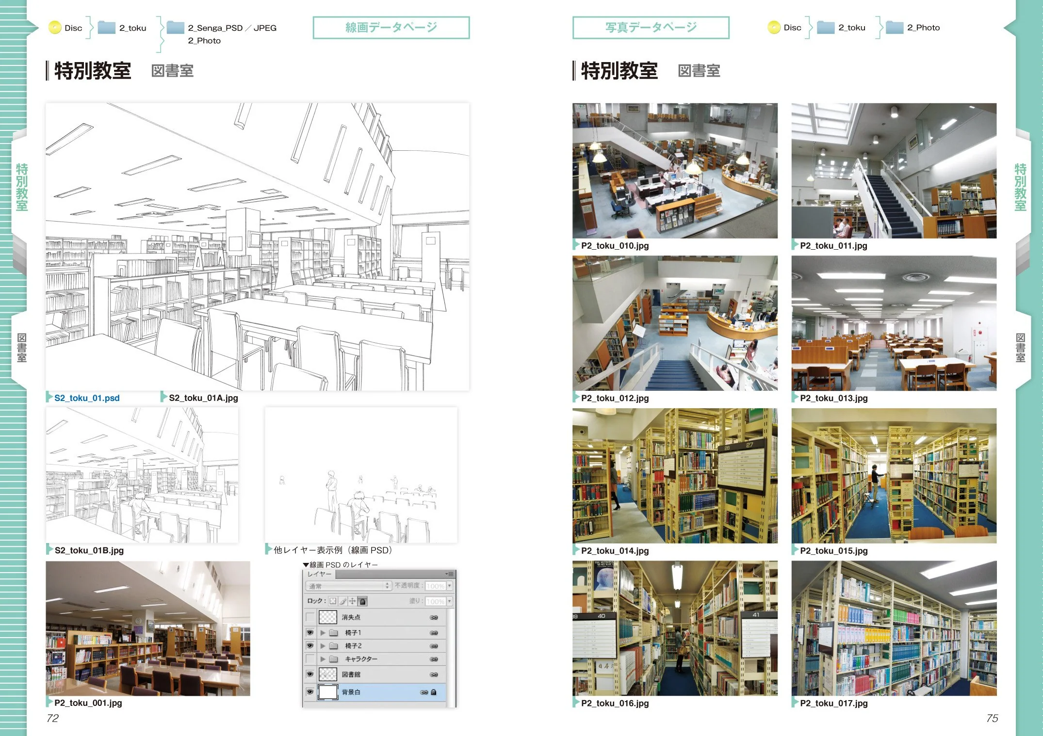Digital Background Catalog " School" w/DVD-ROM - Image 14