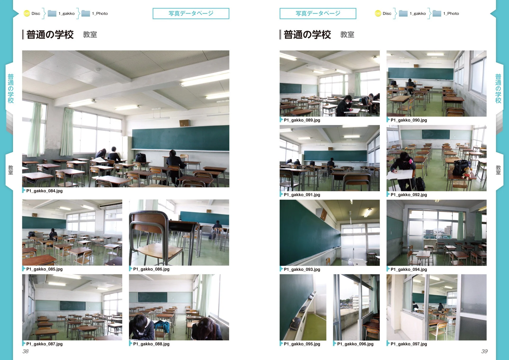 Digital Background Catalog " School" w/DVD-ROM - Image 2