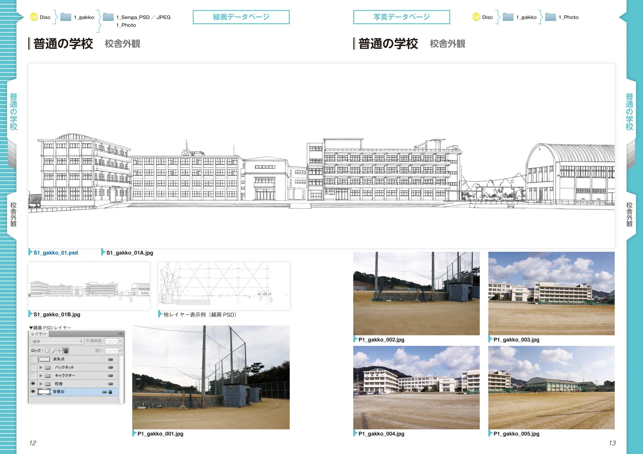 Digital Background Catalog " School" w/DVD-ROM - Image 8