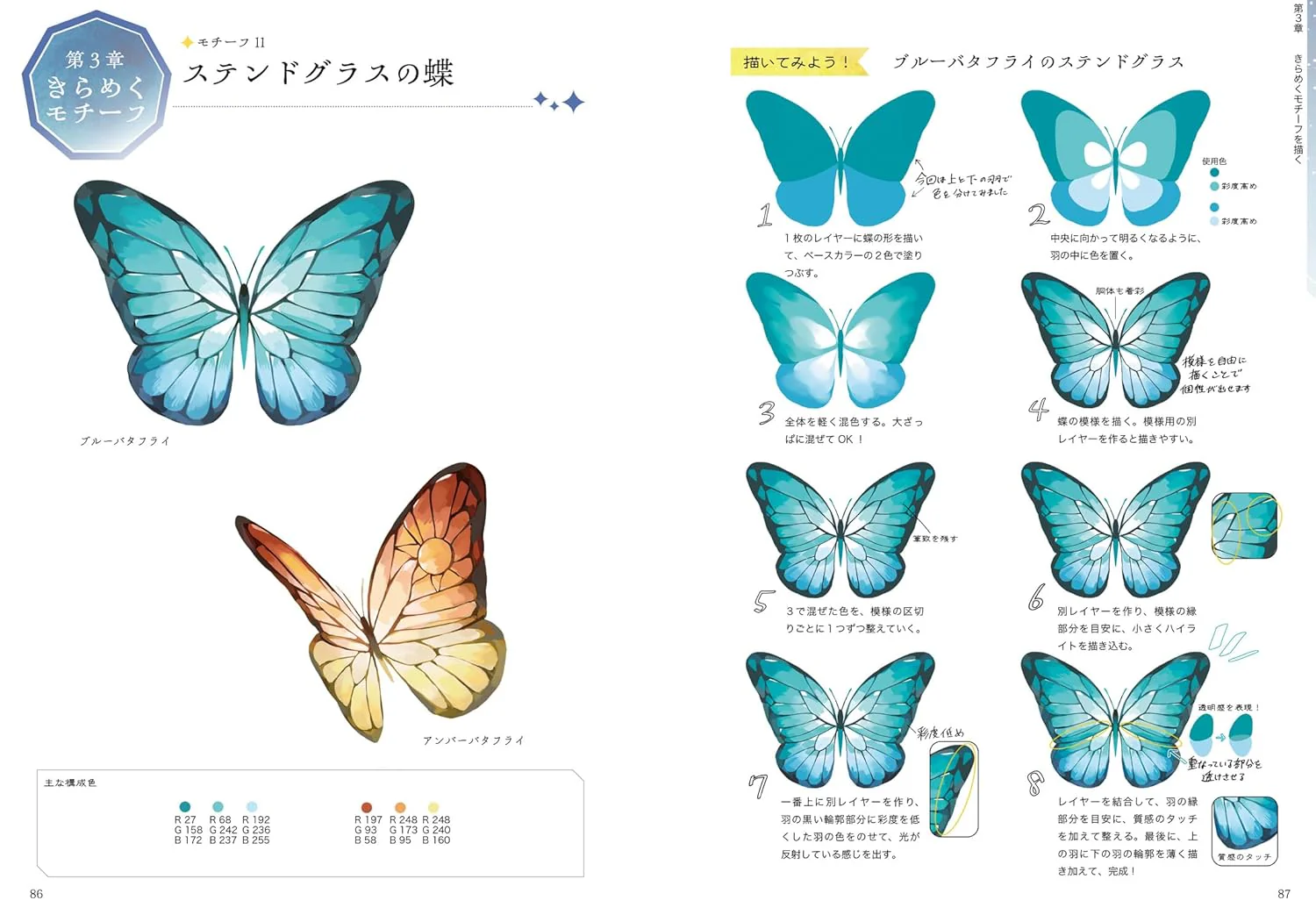 Digital Coloring: Drawing Sparkling Motifs - Image 6