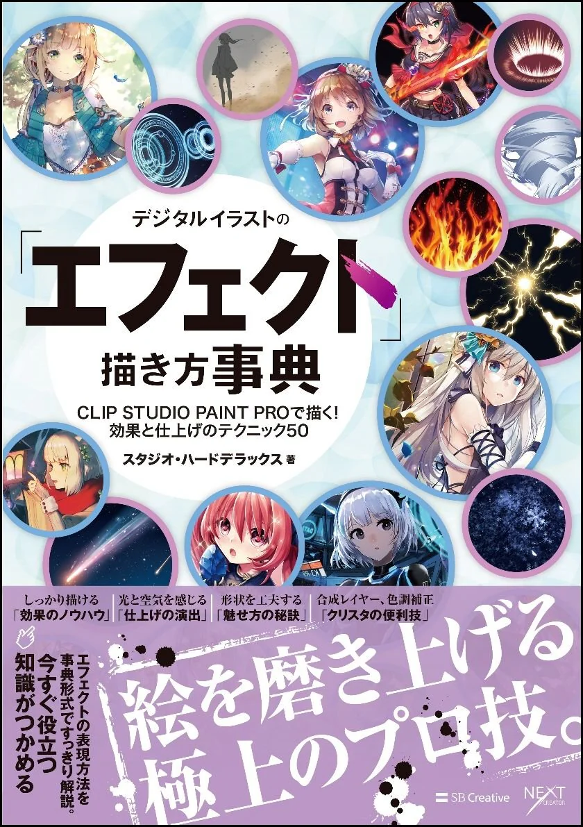 Digital Illustration "How To Draw Effect" Encyclopedia