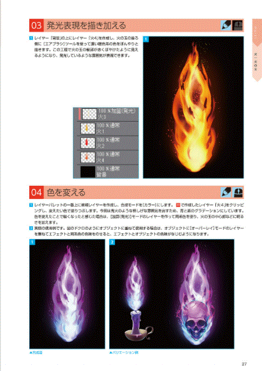 Digital Illustration "How To Draw Effect" Encyclopedia - Image 10