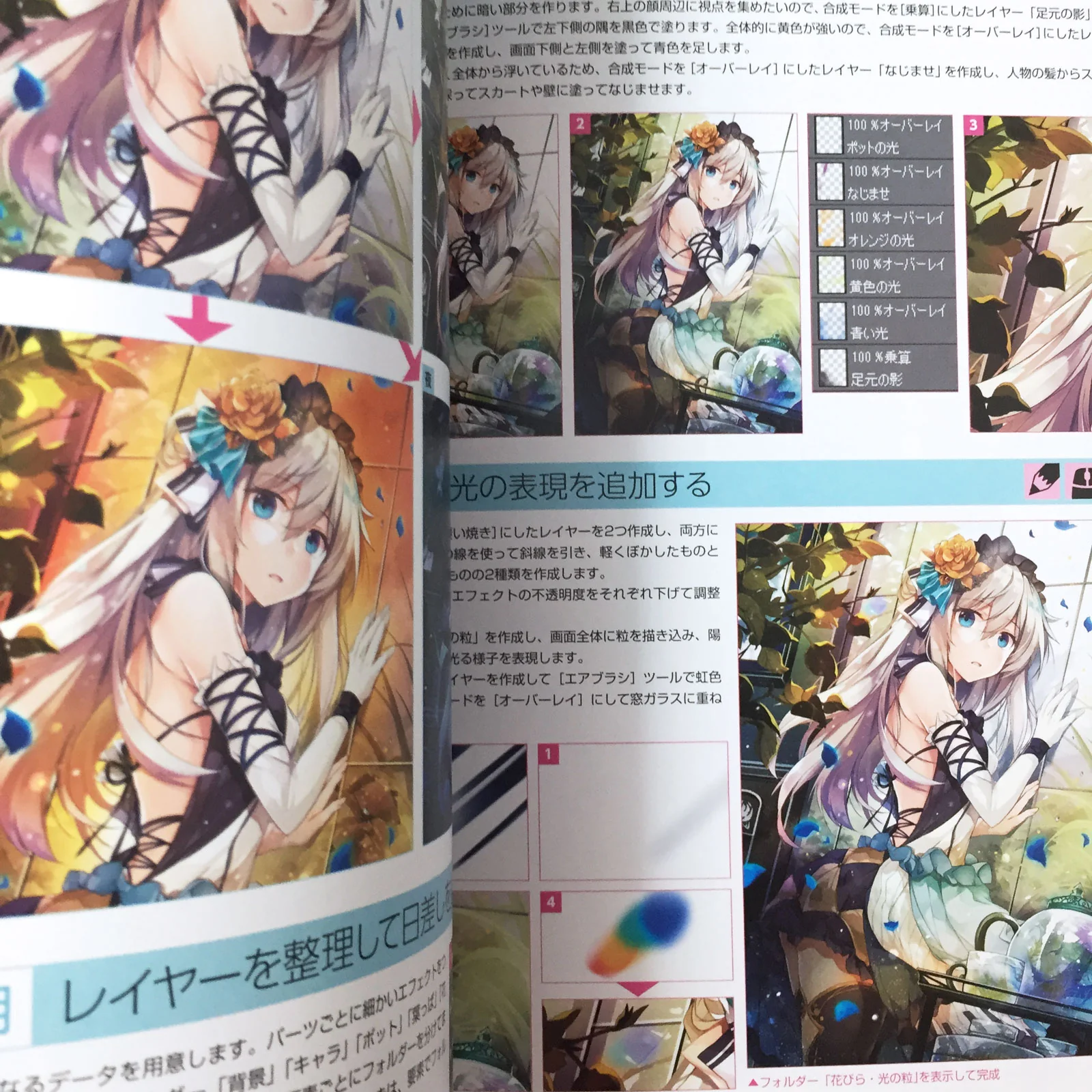 Digital Illustration "How To Draw Effect" Encyclopedia - Image 11