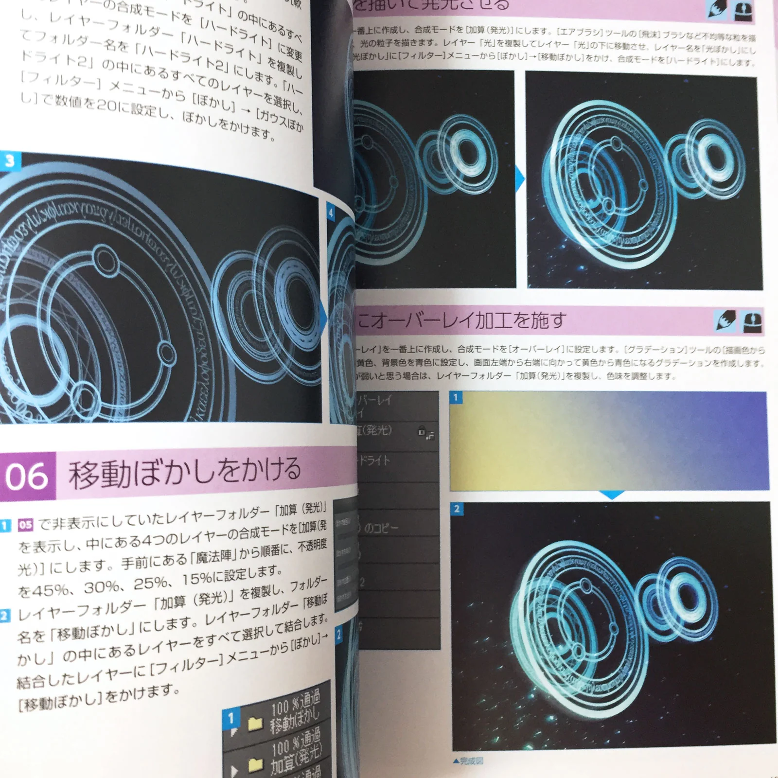 Digital Illustration "How To Draw Effect" Encyclopedia - Image 12