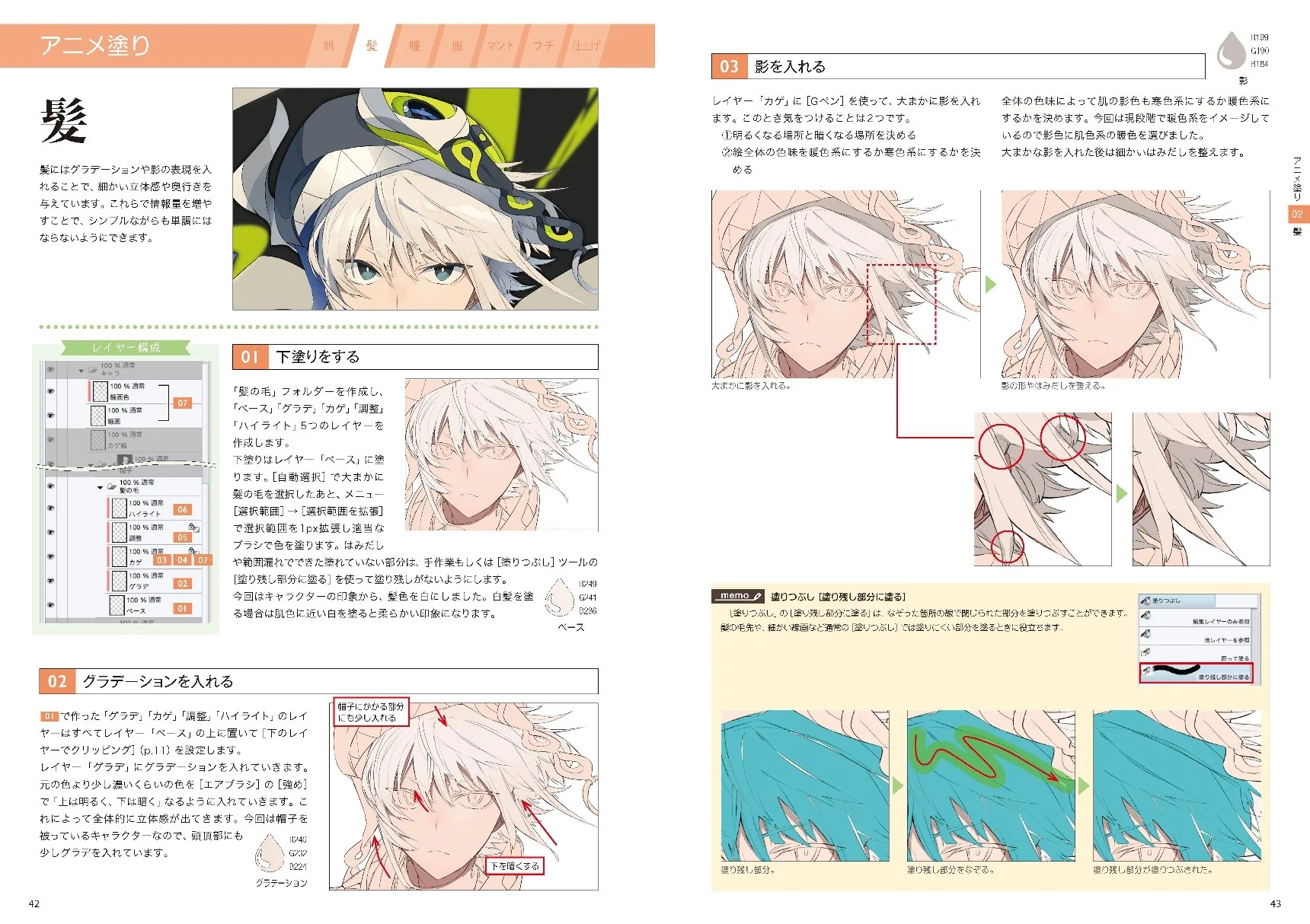 Digital Illustration "Painting" Encyclopedia BOYS CLIP STUDIO PAINT - Image 5