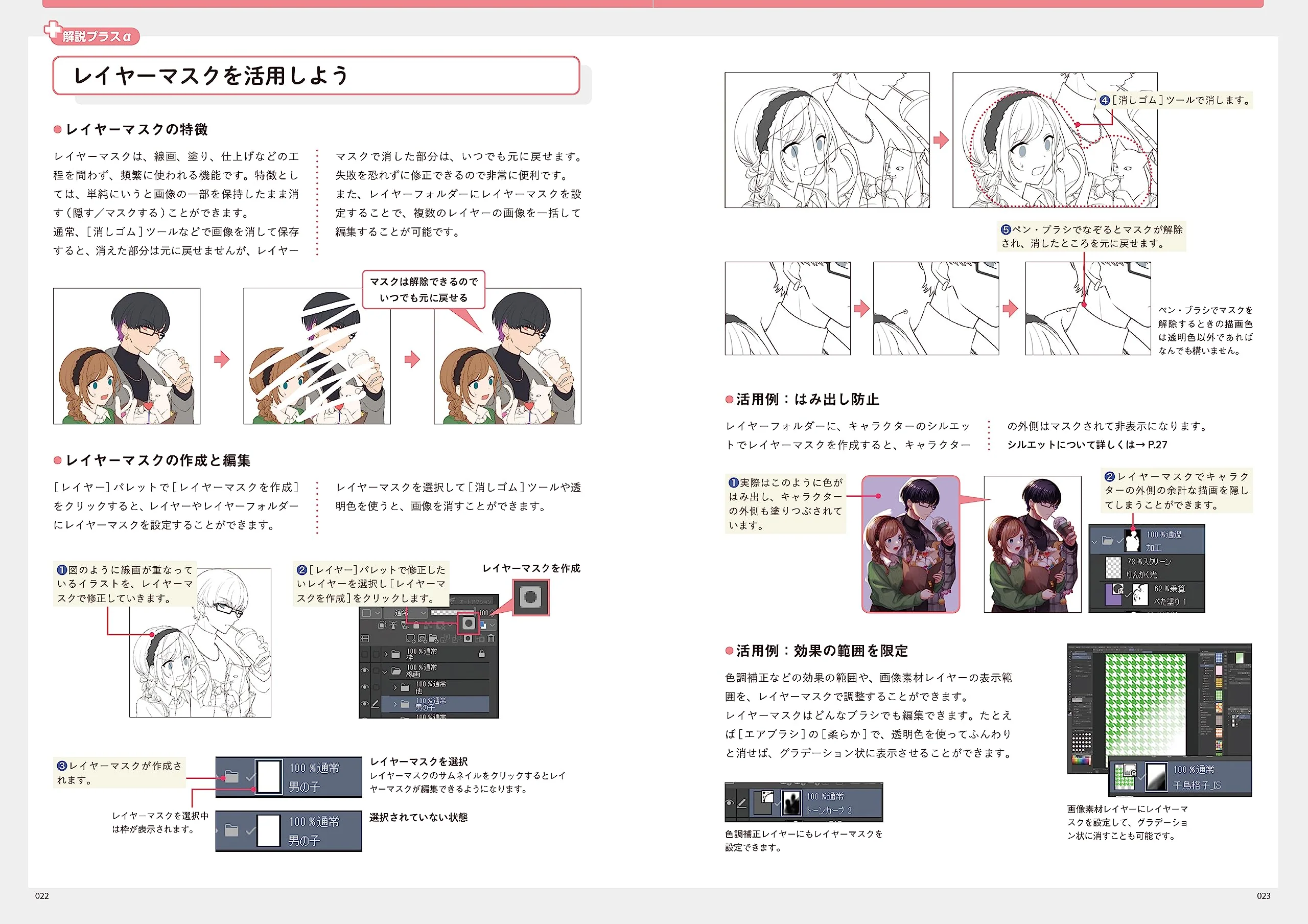 Digital Illustration "Painting" Textbook - Image 2