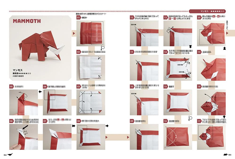 Dinosaur Origami Encyclopedia - Single Sheet No-Cut - Image 3