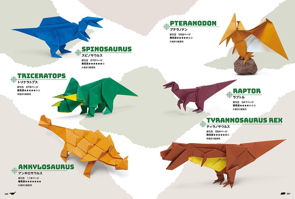 Dinosaur Origami Encyclopedia - Single Sheet No-Cut - Image 8