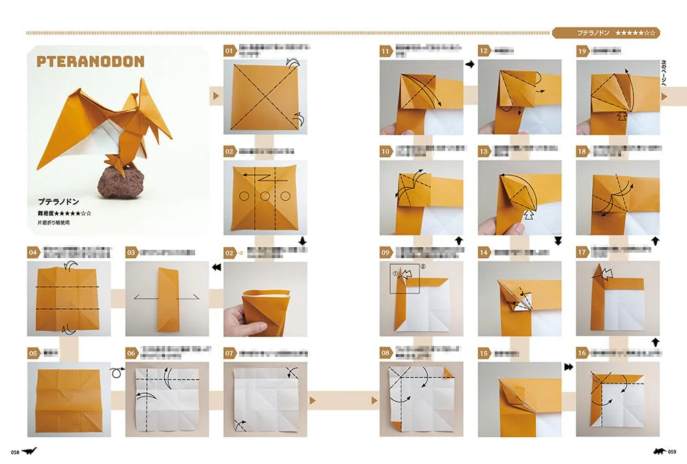 Dinosaur Origami Encyclopedia - Single Sheet No-Cut - Image 9