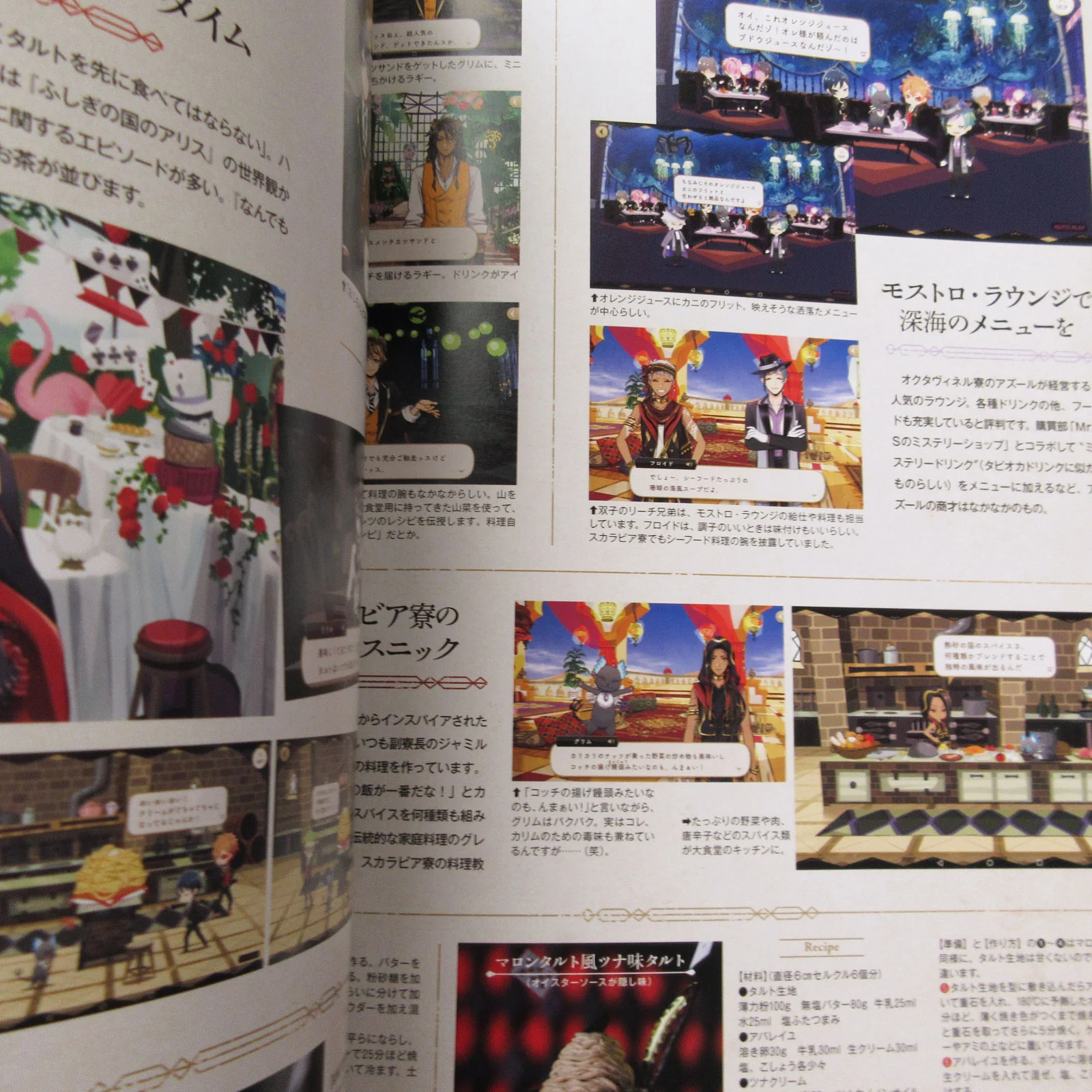 Disney Twisted Wonderland Fan Book - Image 11