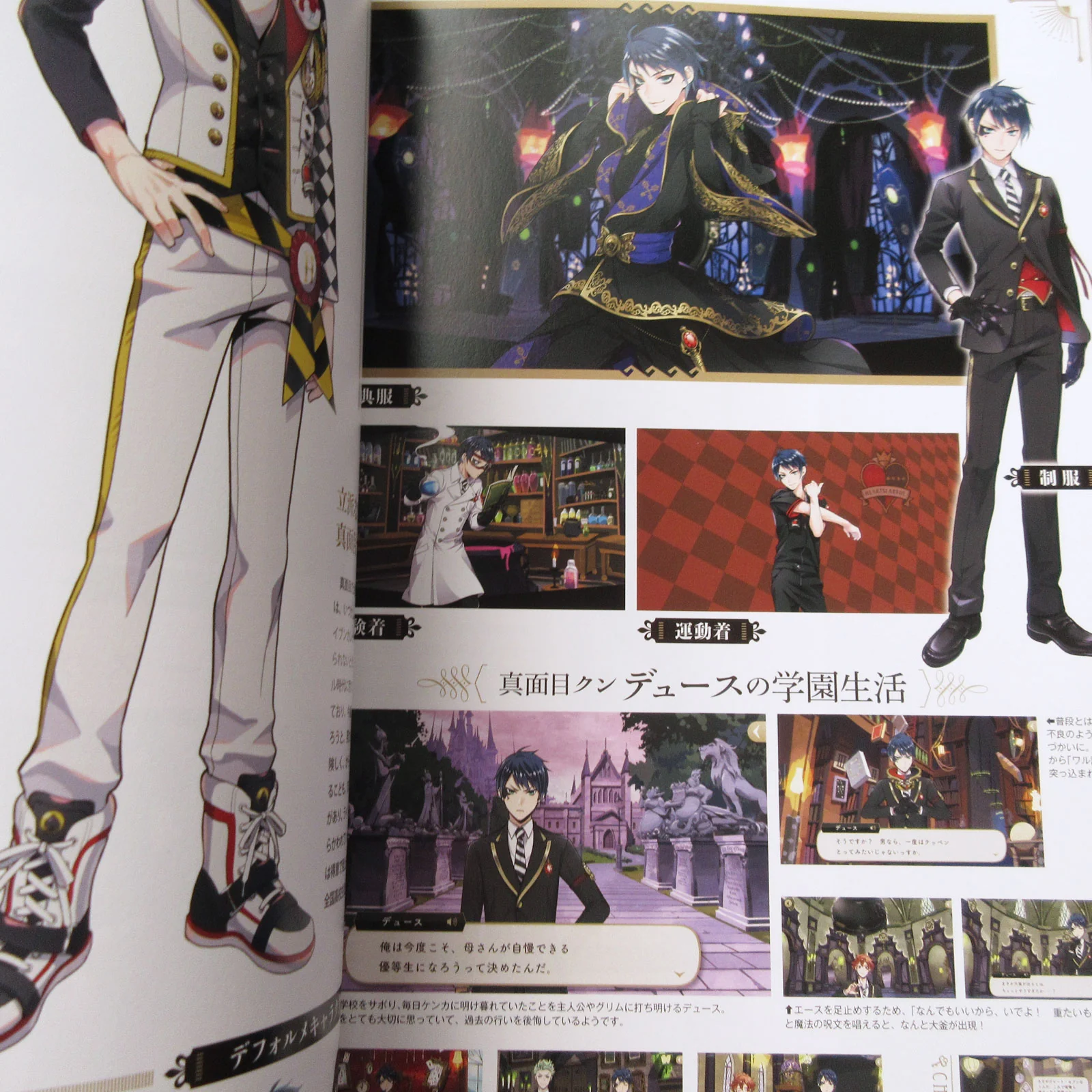 Disney Twisted Wonderland Fan Book - Image 5